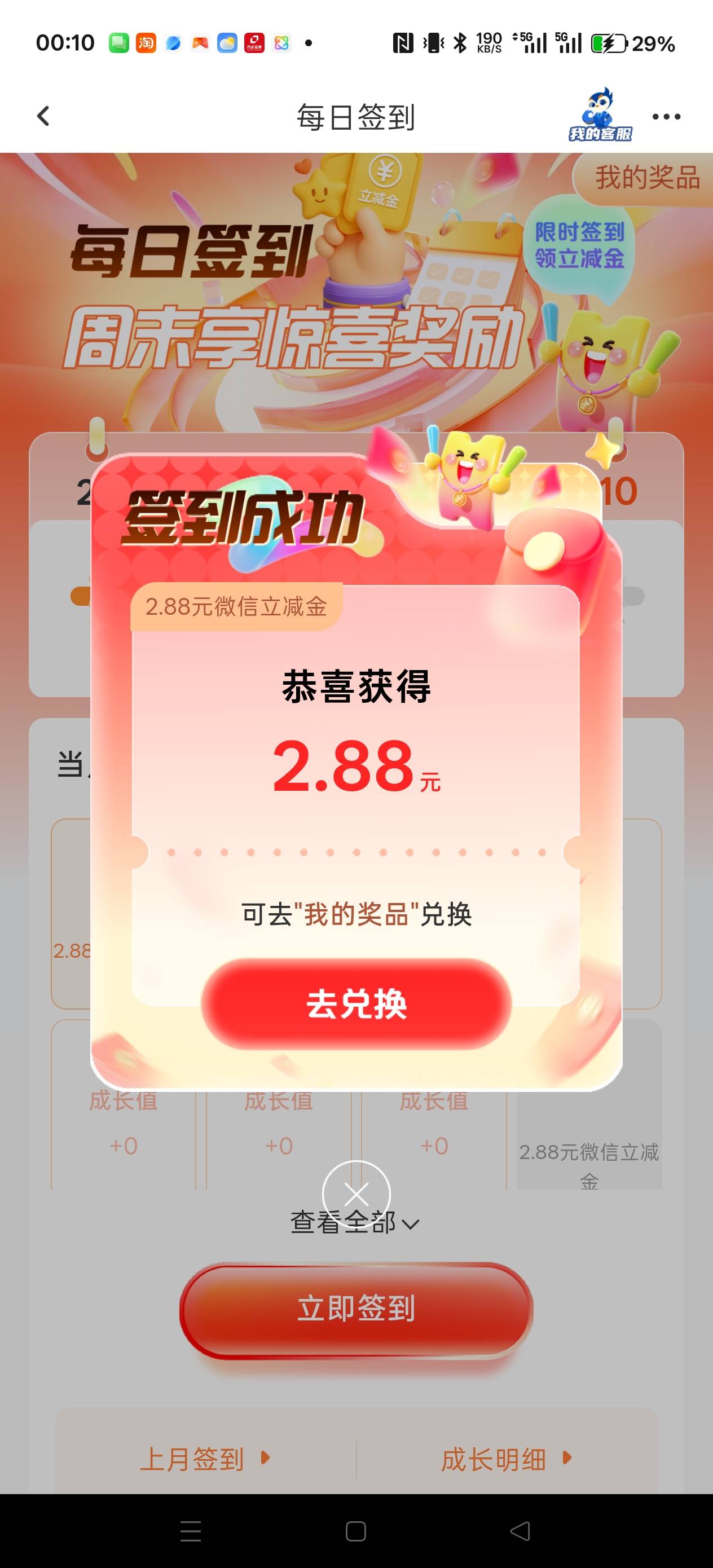 8月8日羊毛线报总结合集55 / 作者:忘了說晚安丶 / 