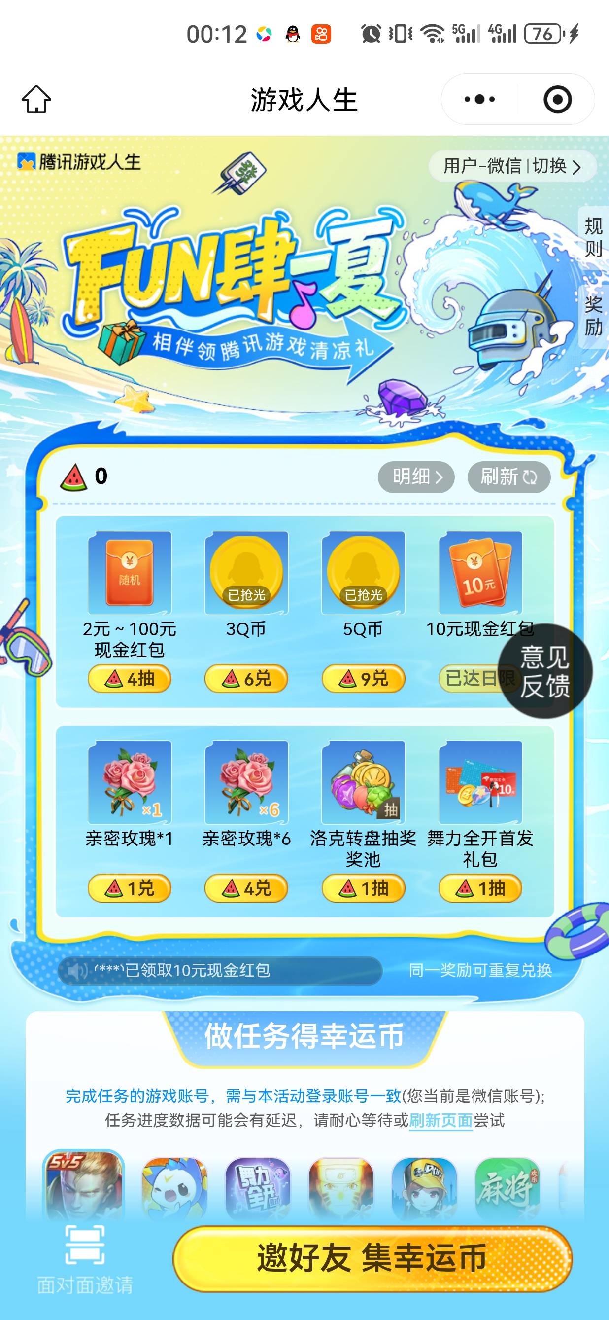 老哥们嘴上喊着累，暗地里偷偷打好几个号，大前天打到6点才日上限，前天直接7分钟，昨67 / 作者:懂哥 / 