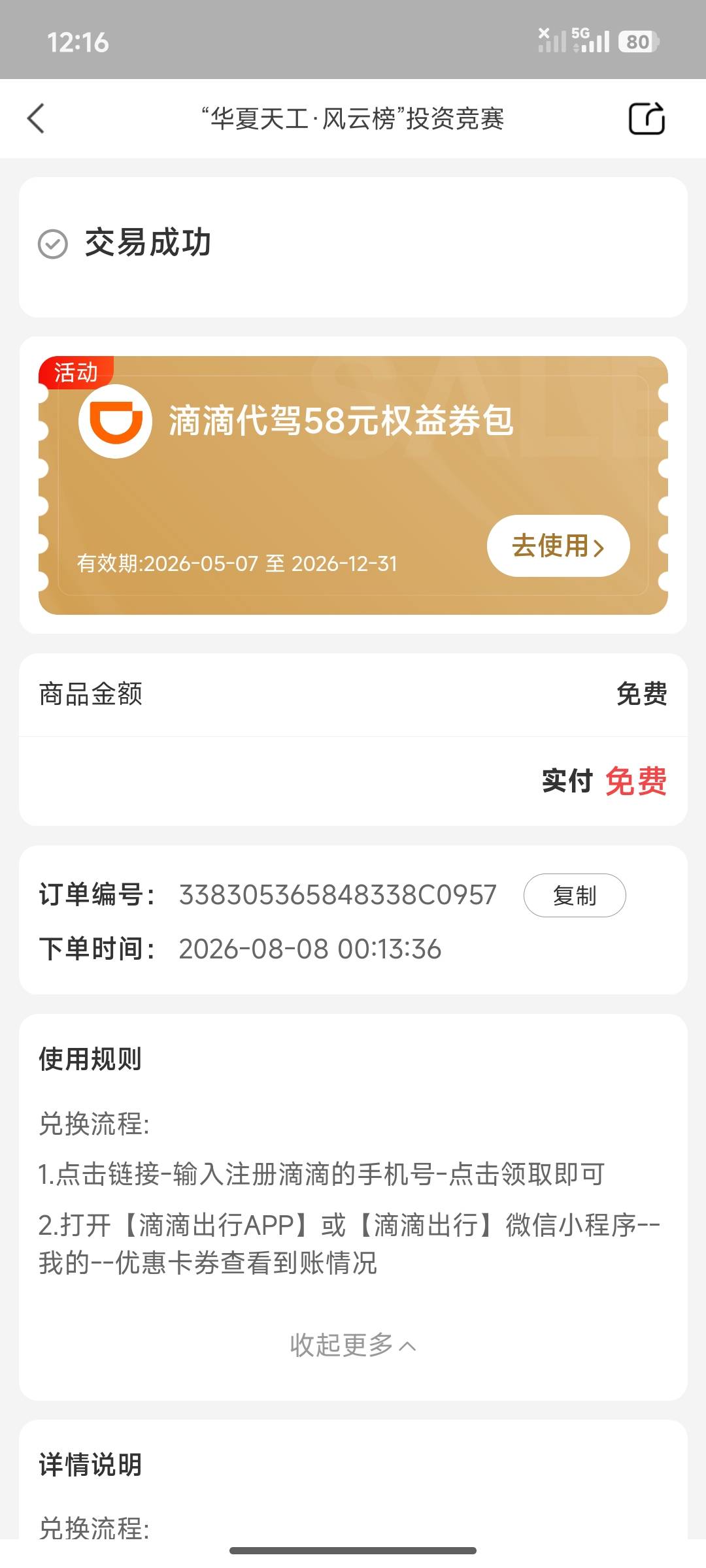 这个玩意35能卖出去吗

54 / 作者:冰封降临 / 