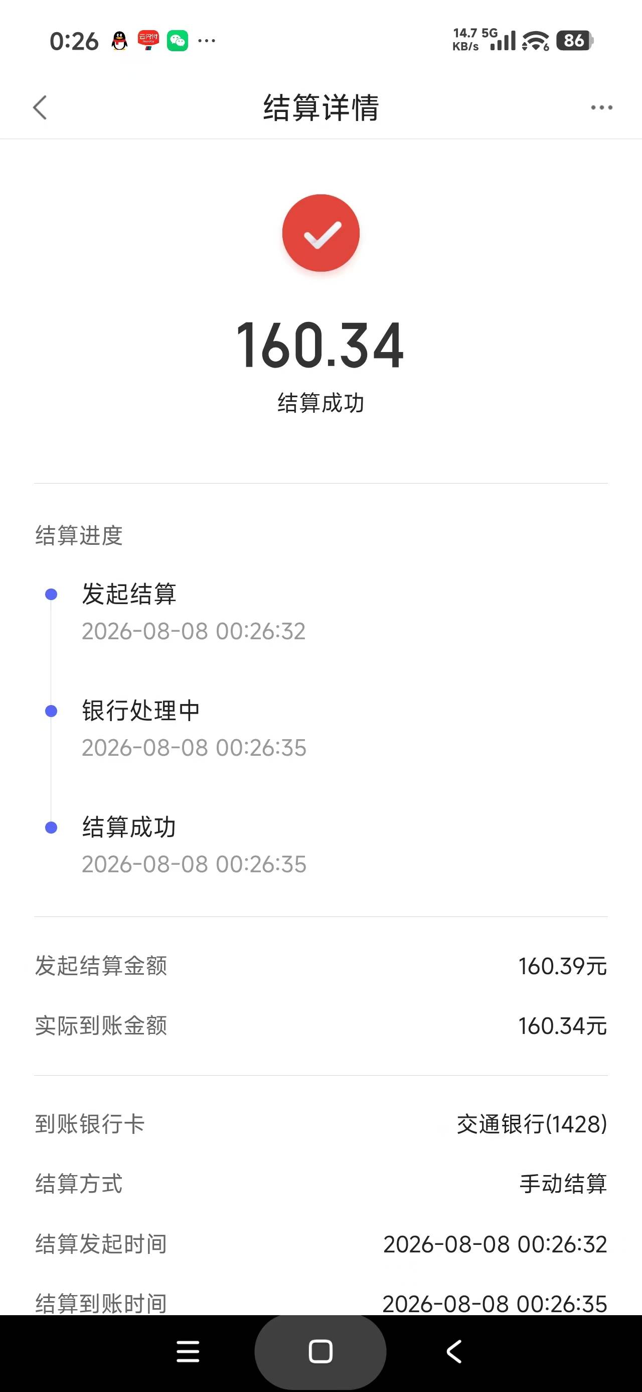 度小满就是用的爽，用营业执照开的商家码，帮别人T云闪付和支付宝赚的盆满钵满


7 / 作者:富士山下147 / 