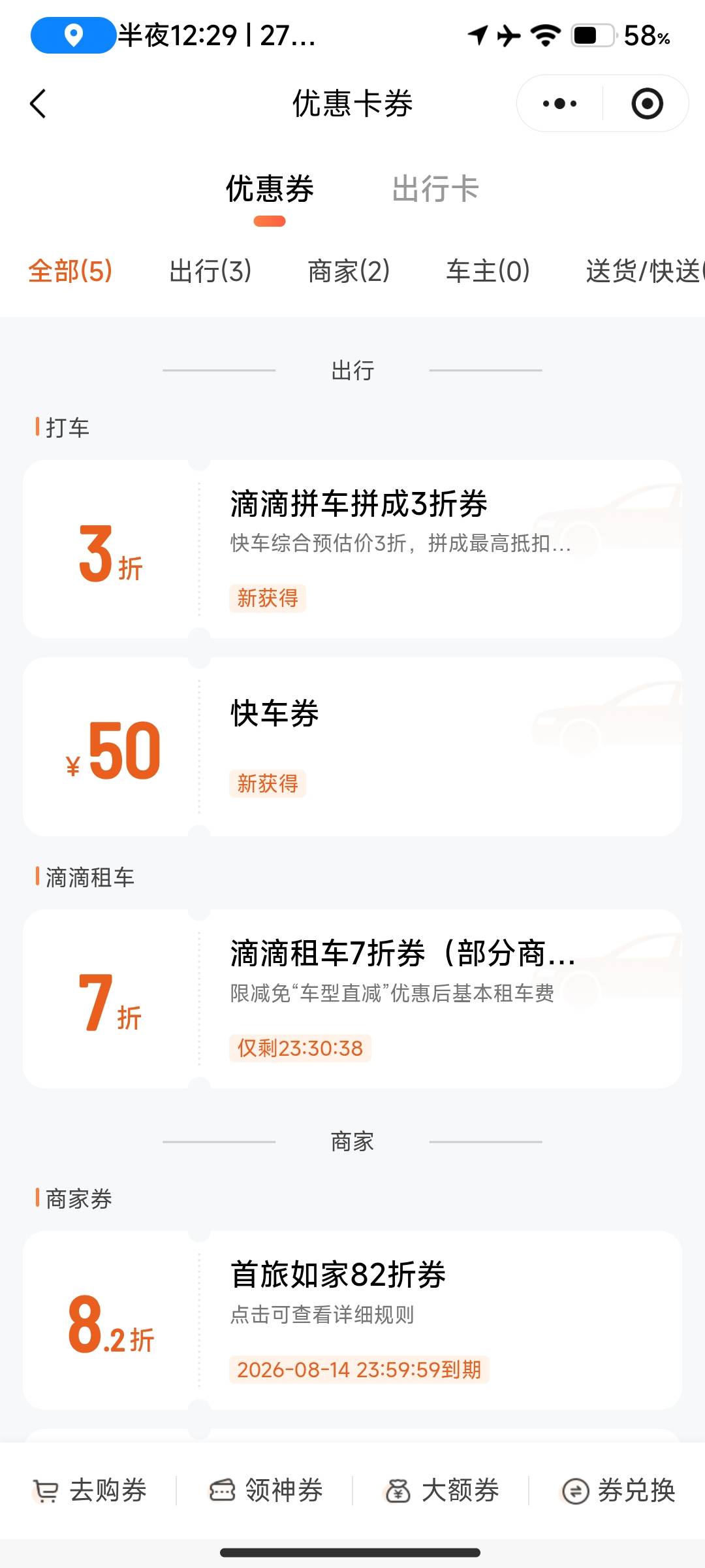 老哥们 这个滴滴50有人出了吗 感觉不好出啊

38 / 作者:啦啦啦啦啦乖乖 / 