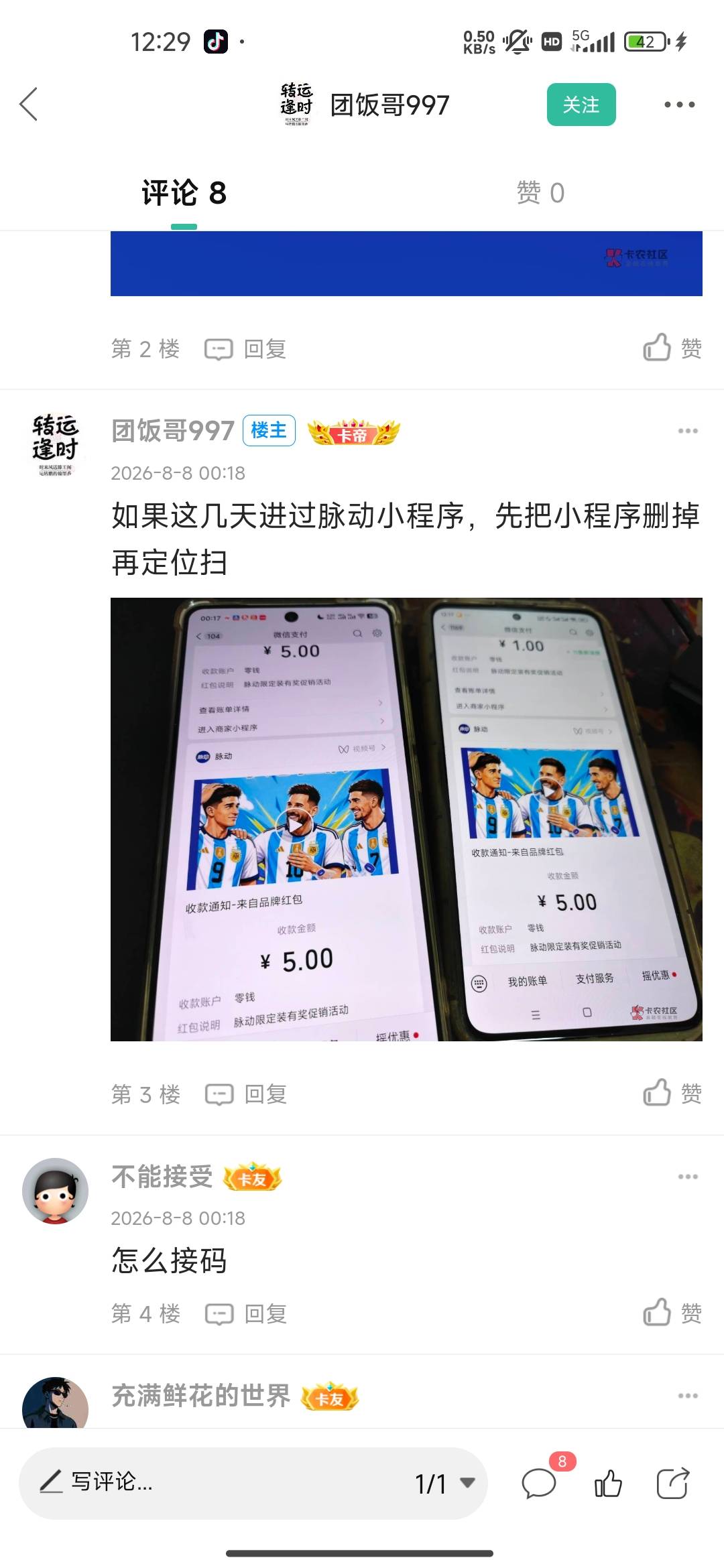 这种明天老哥们可以去找菲菲看看能不能封号


67 / 作者:我的生活你的梦i / 