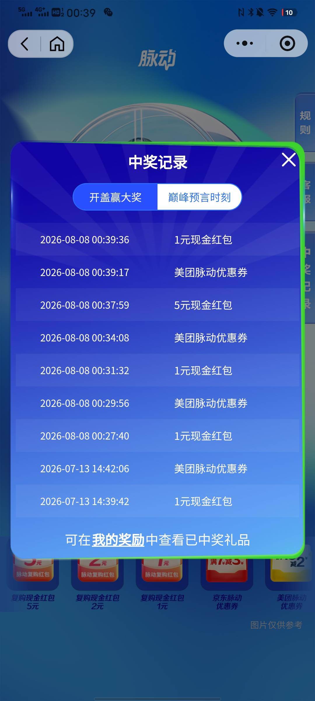 这种明天老哥们可以去找菲菲看看能不能封号


12 / 作者:卡农拯救者 / 