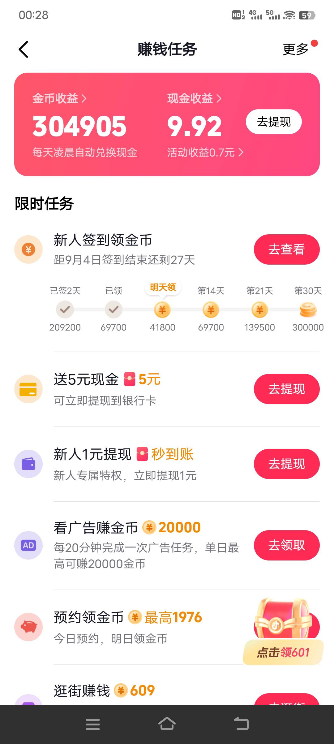 美滋滋，又有猪脚饭吃了

68 / 作者:羊毛局部长官 / 
