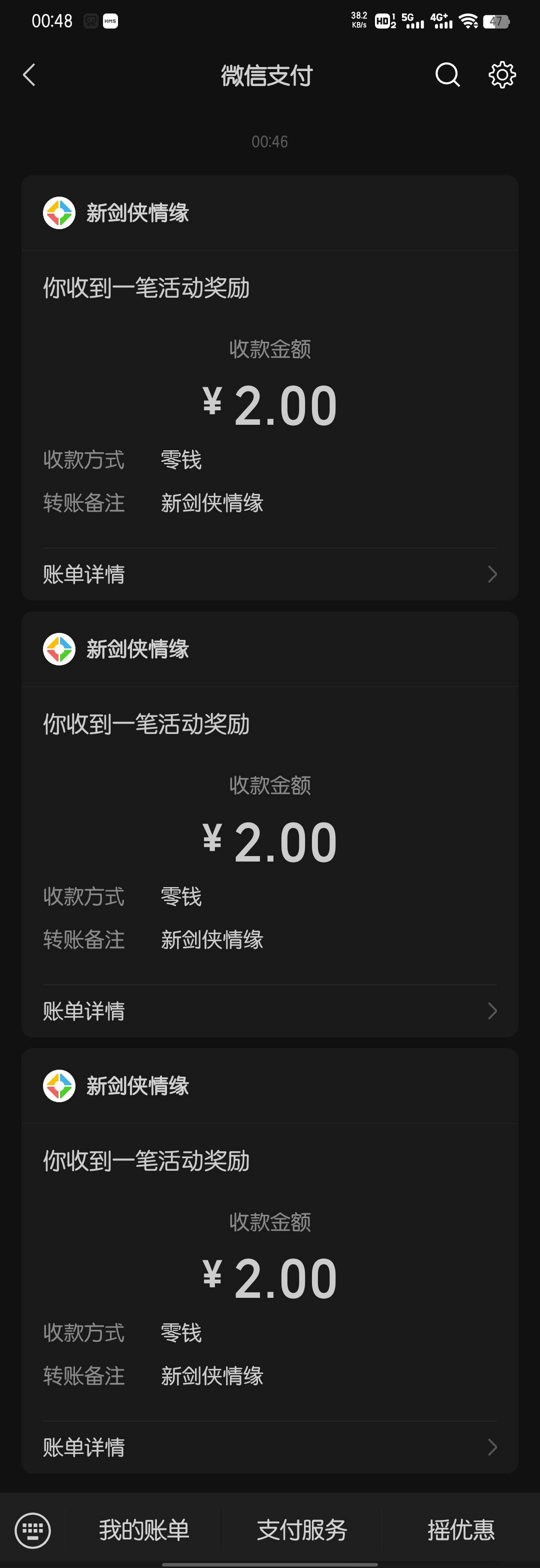 新剑侠回归四个链接，有个链接暂停发放了，总共6毛


82 / 作者:大东159 / 