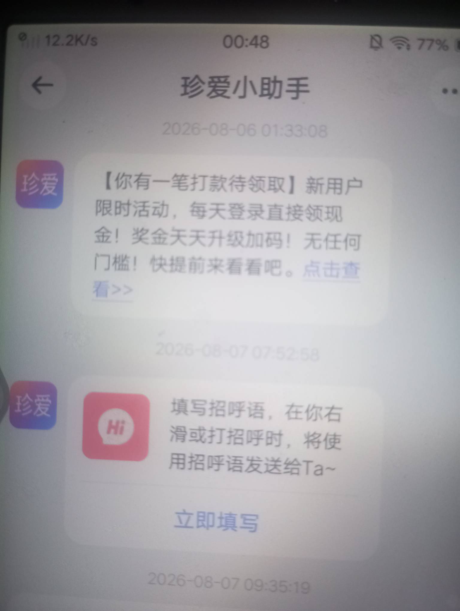 珍爱  没签到入口的消失了的老哥，去消息里，自己看图。

24 / 作者:wangerer / 