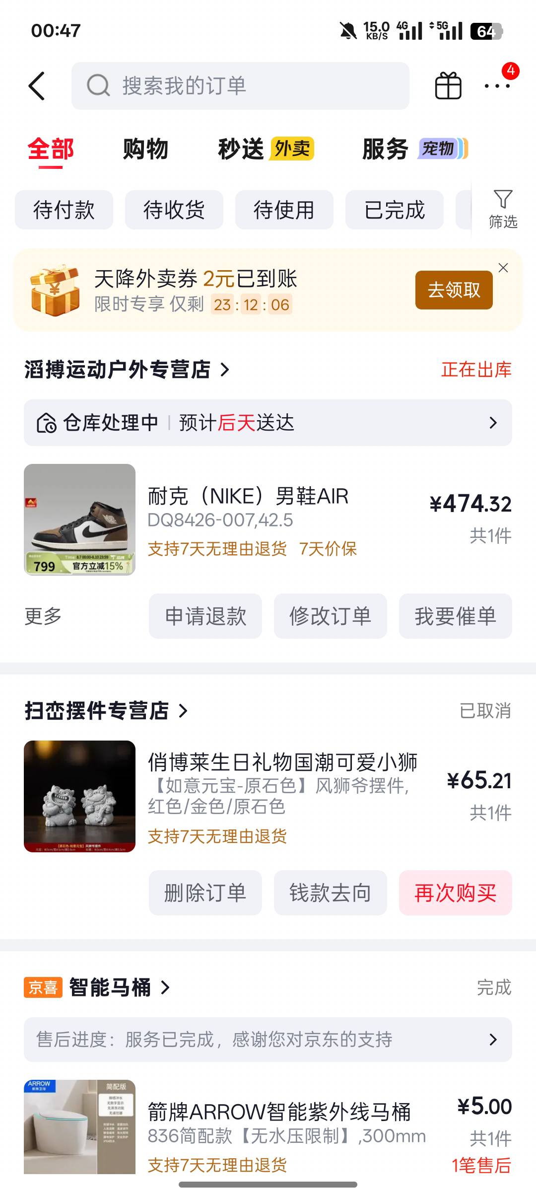 京东plus会员有积分的去换这个800-80，鱼能出几十

21 / 作者:挽风199 / 