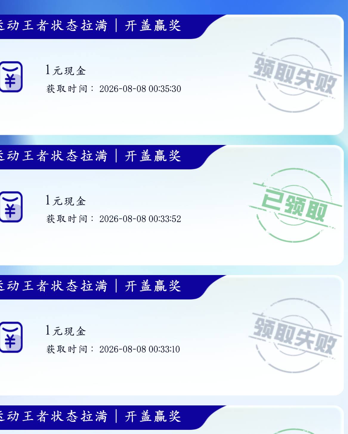 没水就算了，还领取失败

34 / 作者:来个粘豆包儿 / 