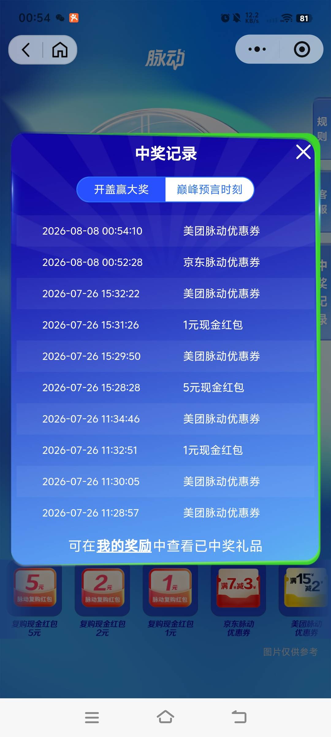 没水就算了，还领取失败

47 / 作者:南巷清风哈 / 
