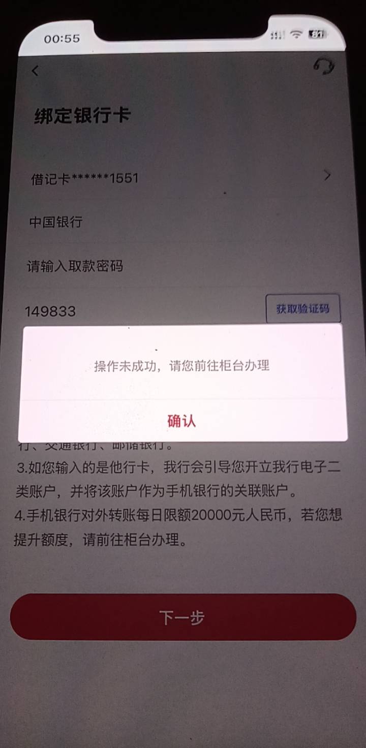 中行终于把我放出来了，拉黑我3年了，去了很多次网点都搞不定

23 / 作者:上来看看 / 