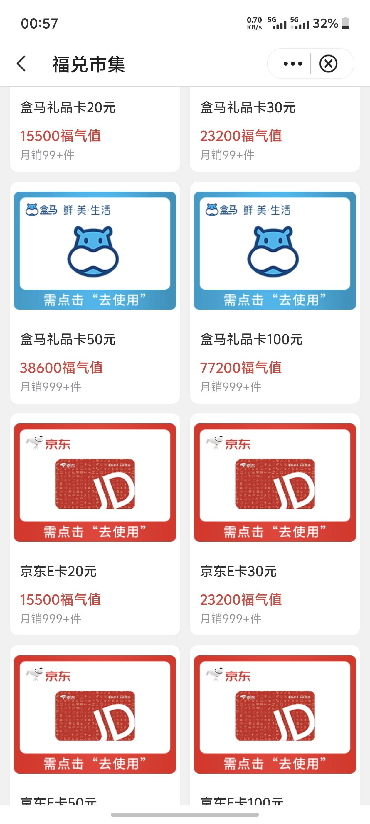 刚被中行放出来，不知道哪来的福气值，好像可以兑换e卡这些


19 / 作者:迪图 / 