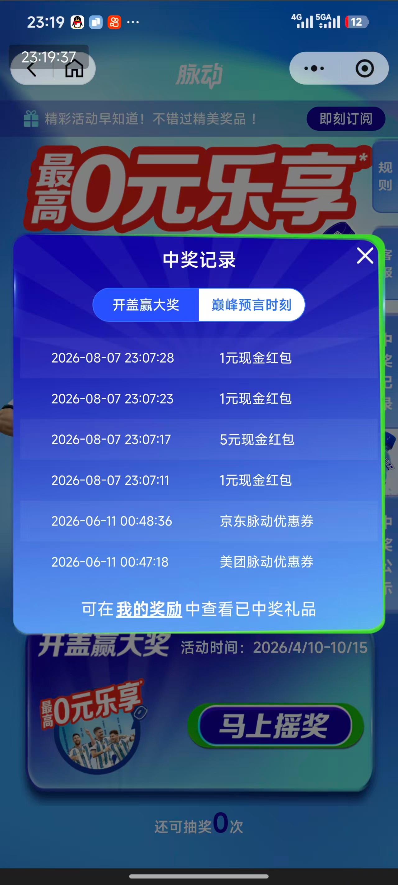 发脉动武汉的那几个都是托，亲测，坐标武汉。

14 / 作者:迷梦 / 