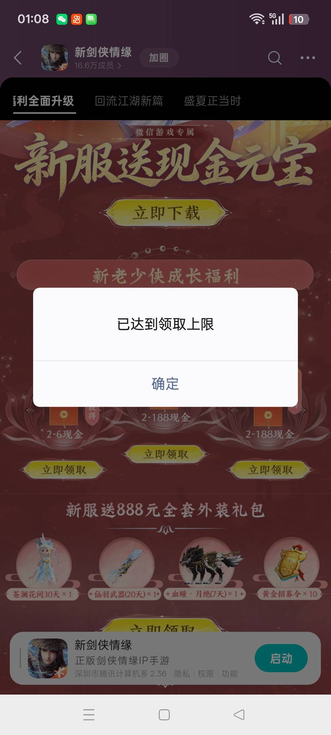 新人还有 充值没了 白x1块钱

88 / 作者:逃跑的小孩 / 