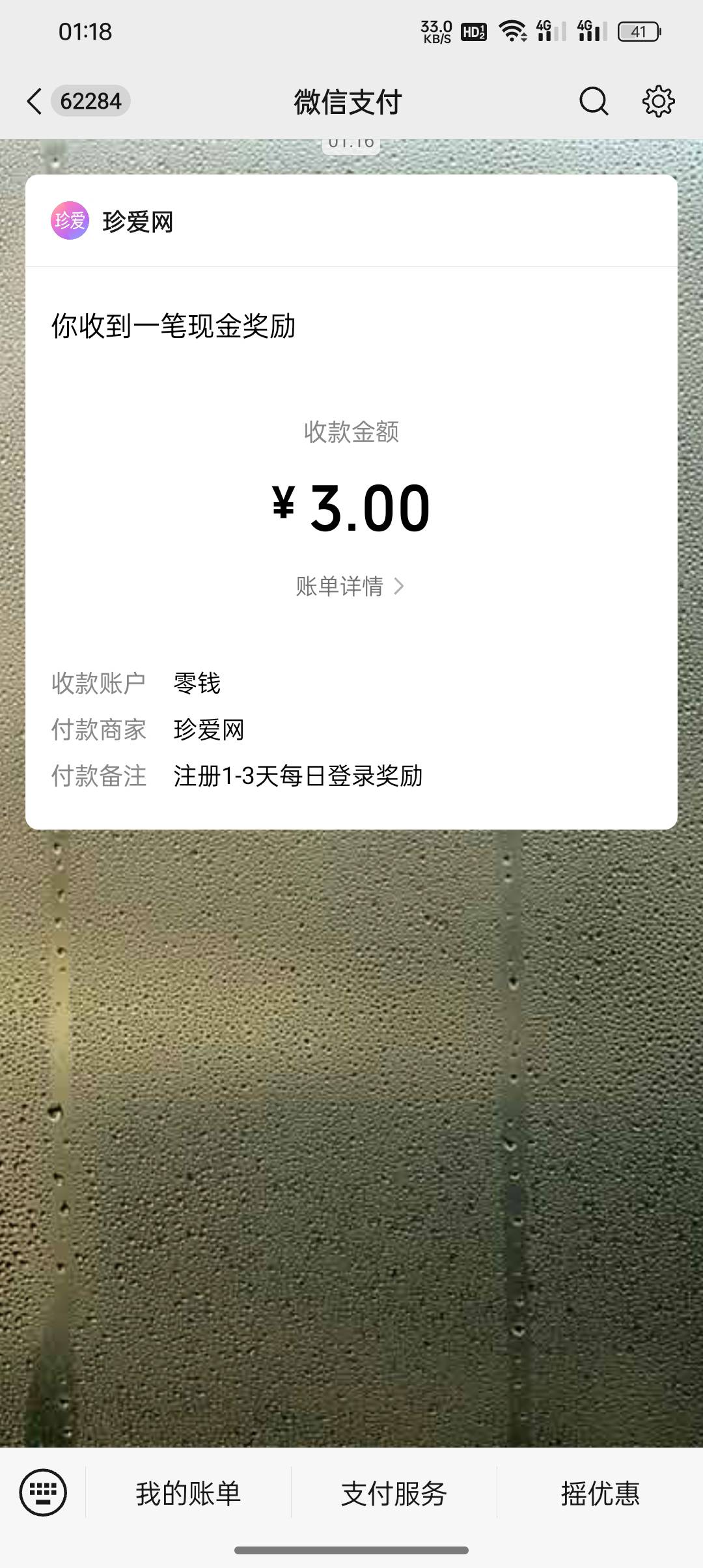 奇怪珍爱今天突然没入口了，已经签到两天了

68 / 作者:沫儿沫沫 / 