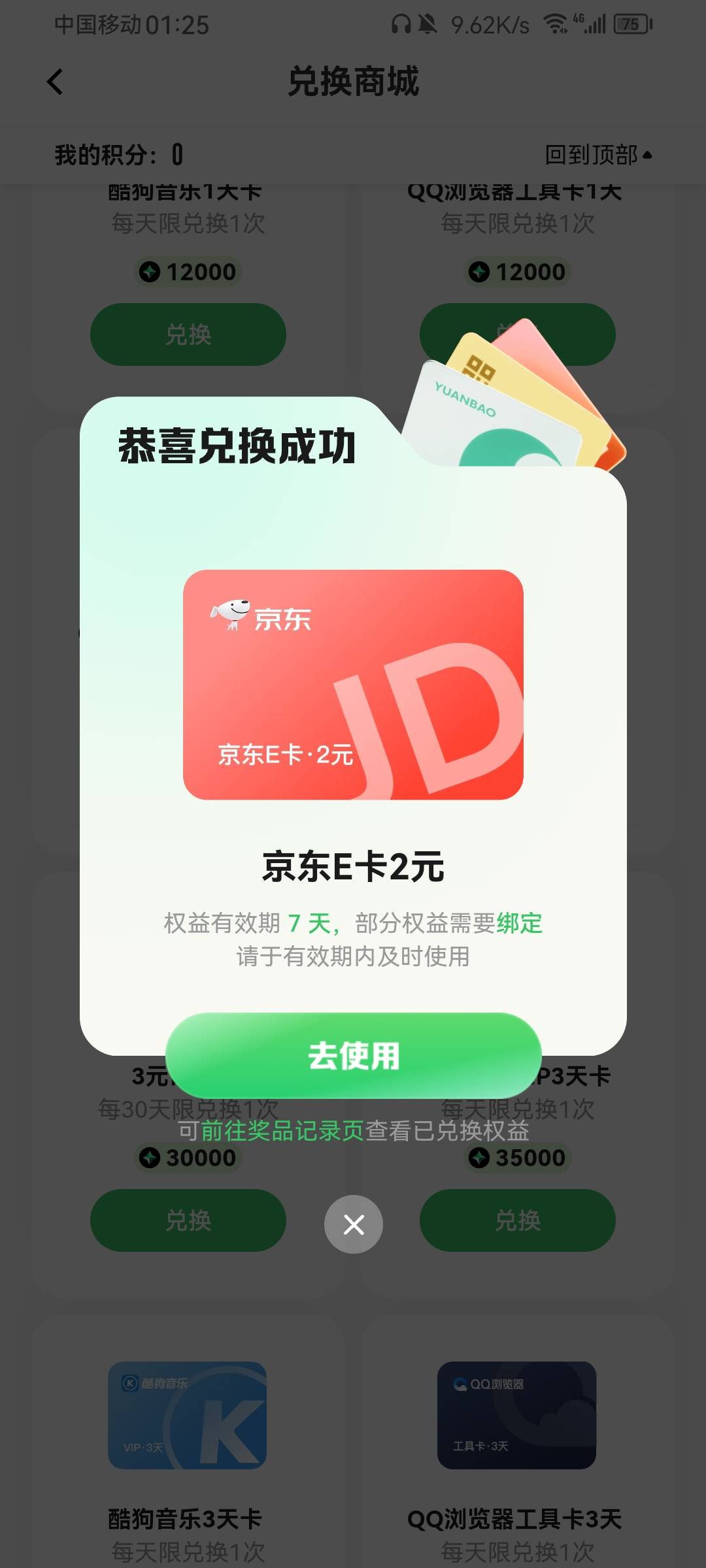 元宝的直充e卡2跟5的还有货

54 / 作者:带带孩子 / 