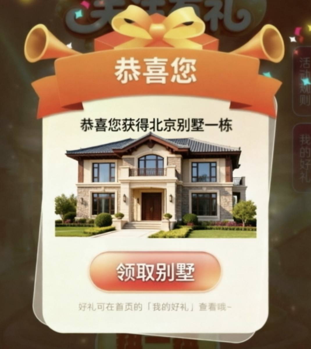 看看，我有320W还有别墅一栋你们有吗


36 / 作者:撸毛小王子 / 