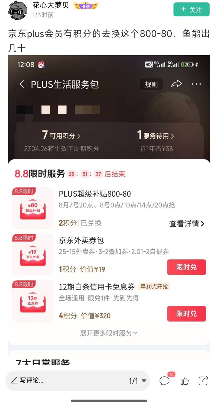 捡钱，代付即可。25-30

100 / 作者:卡农无敌帅 / 