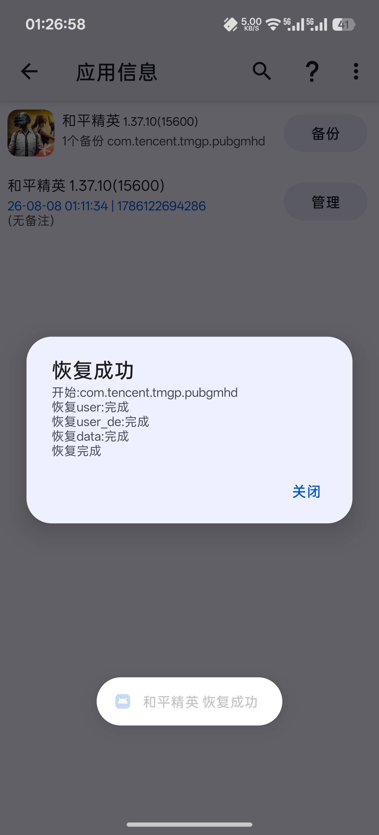 拿下五v


58 / 作者:成功叽叽咕咕 / 