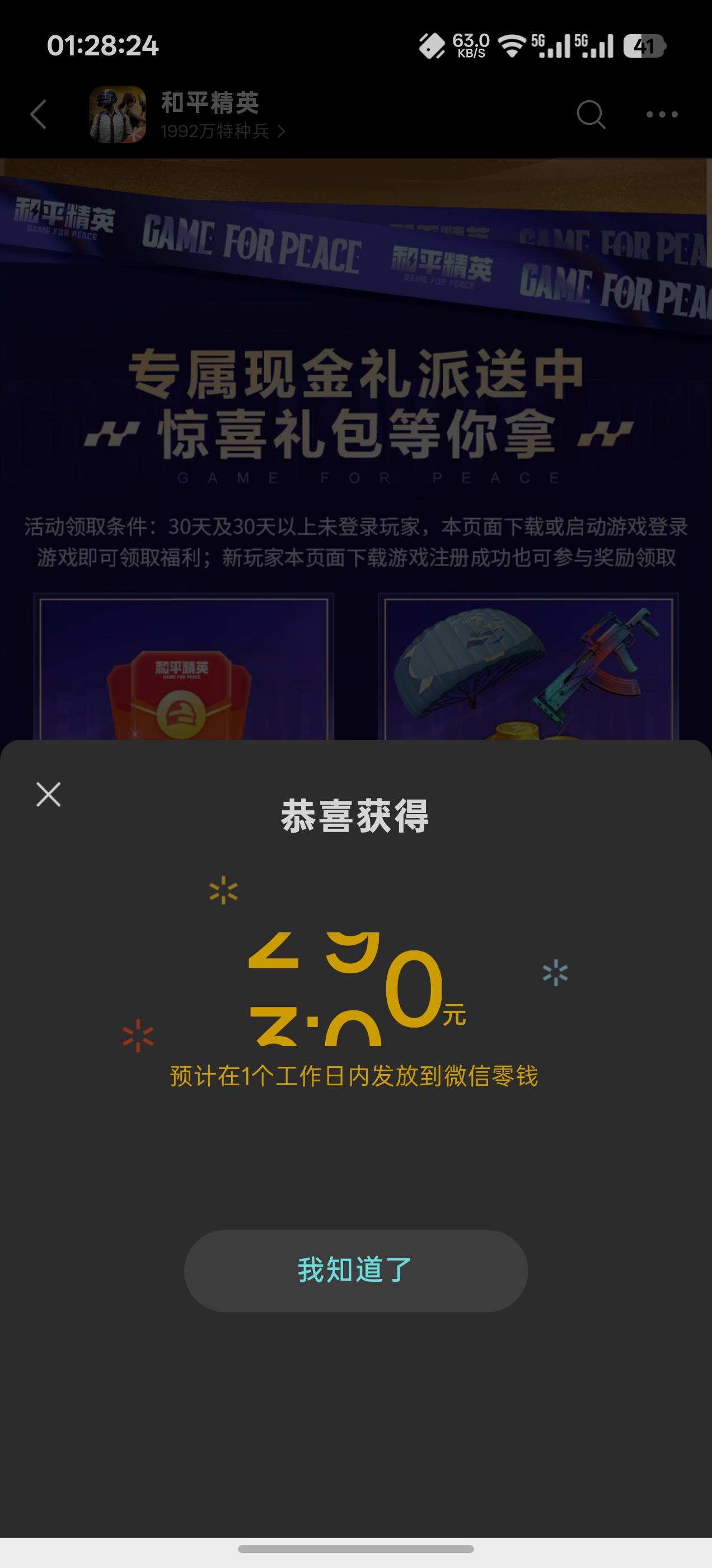 拿下五v


85 / 作者:成功叽叽咕咕 / 