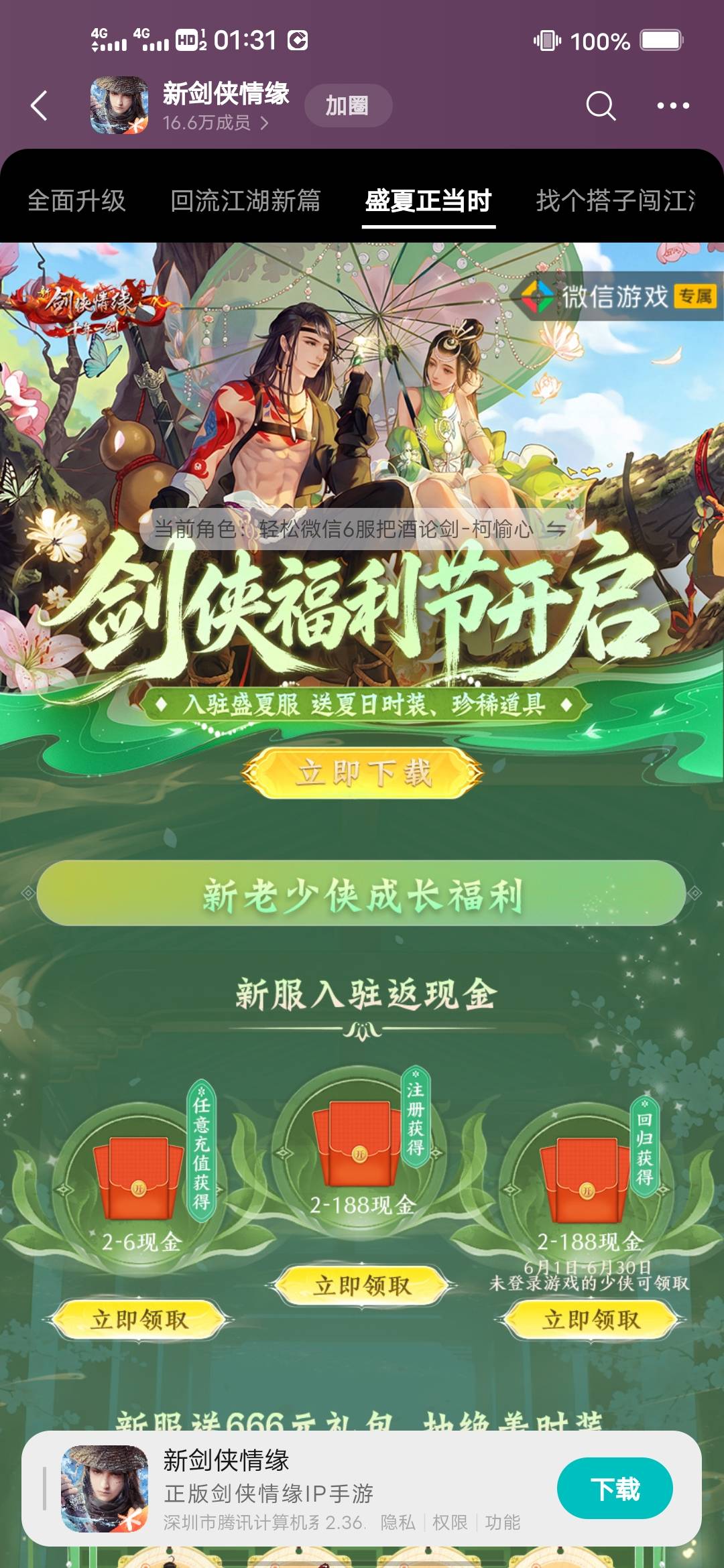 没看到有第五个链接啊，搞完了算了不想了

87 / 作者:后来、、、 / 