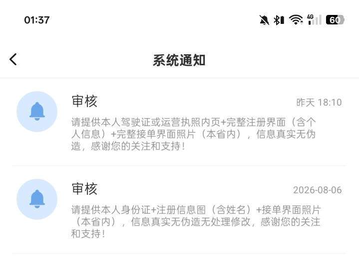 湖北工会又拒绝了这次要我驾驶证，上一次要身份证这个美团联合工会是不是要拿我信息去65 / 作者:北部湾 / 