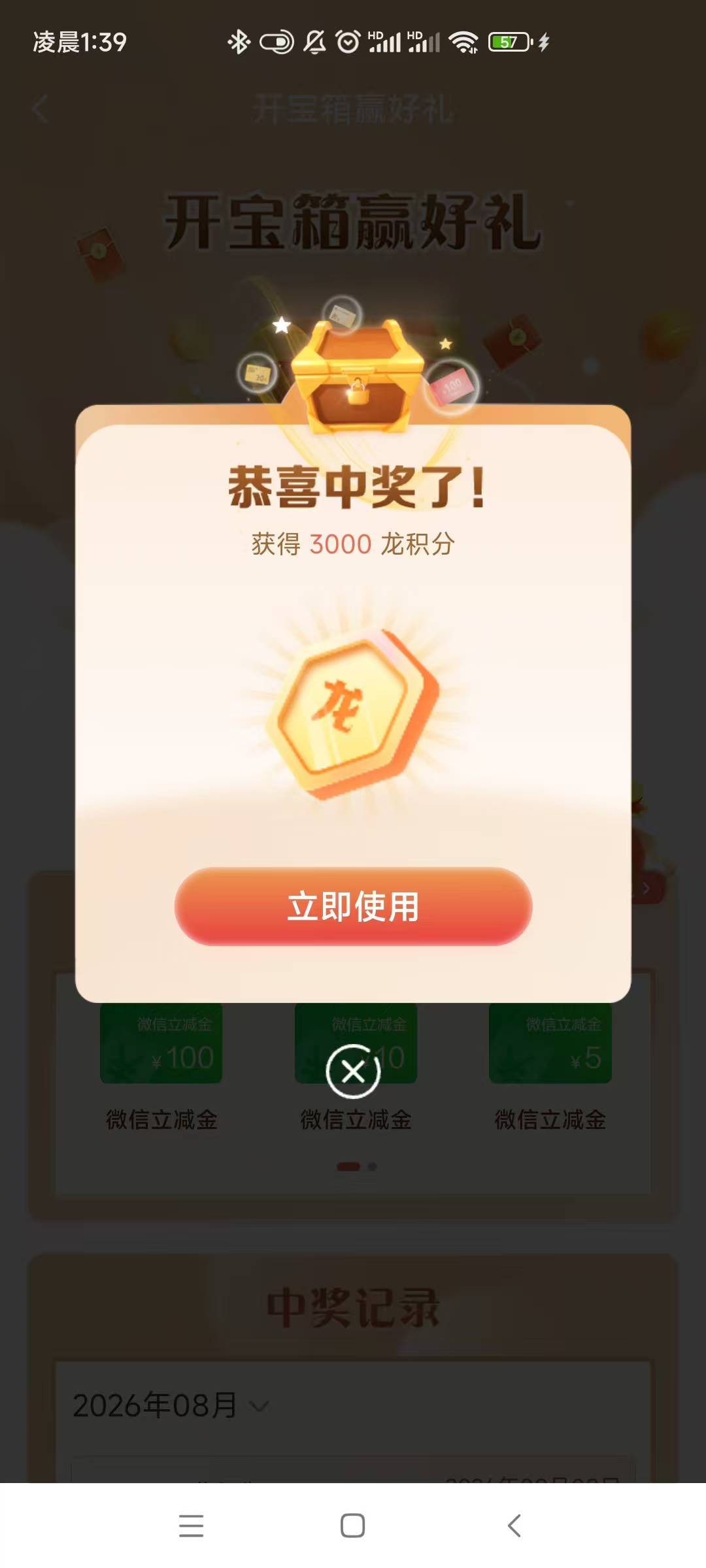 两户我以为最低3+3，结果一门双至尊，发财了


95 / 作者:一夜十次郎 / 
