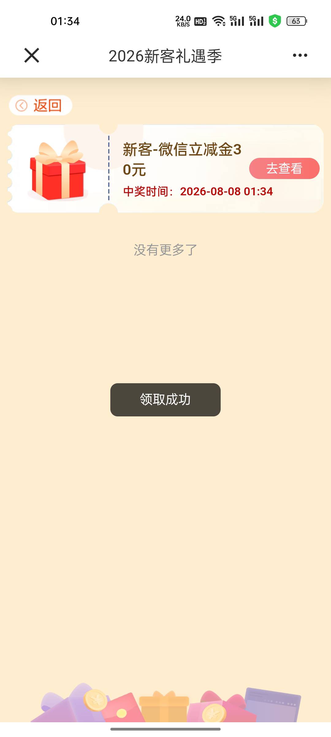 不到卡包有一样情况吗

12 / 作者:卡农影帝 / 