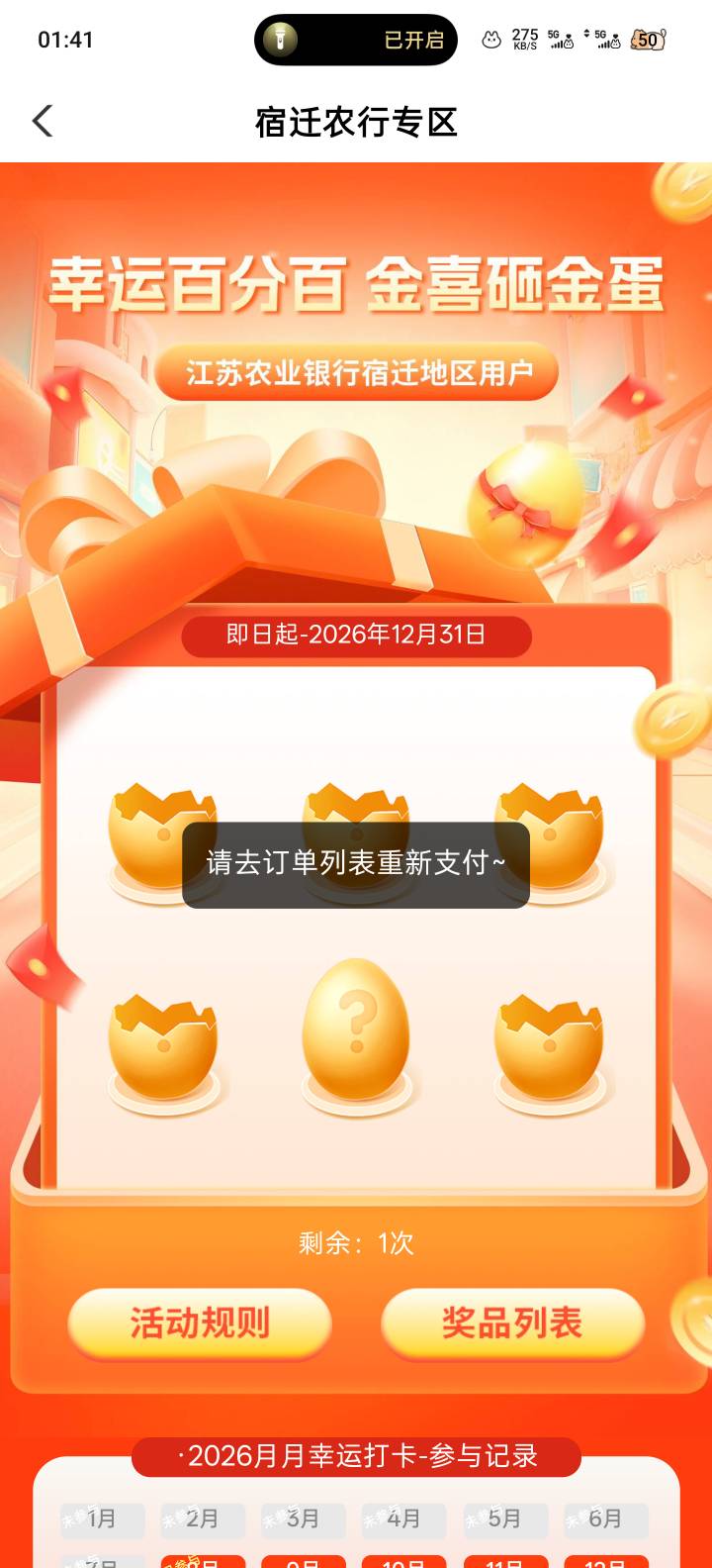 老农宿迁，刚进去忘记绑卡了，退出来绑卡以后，其他都砸了，就剩这一个蛋不给砸了


34 / 作者:你管我叫什么名 / 