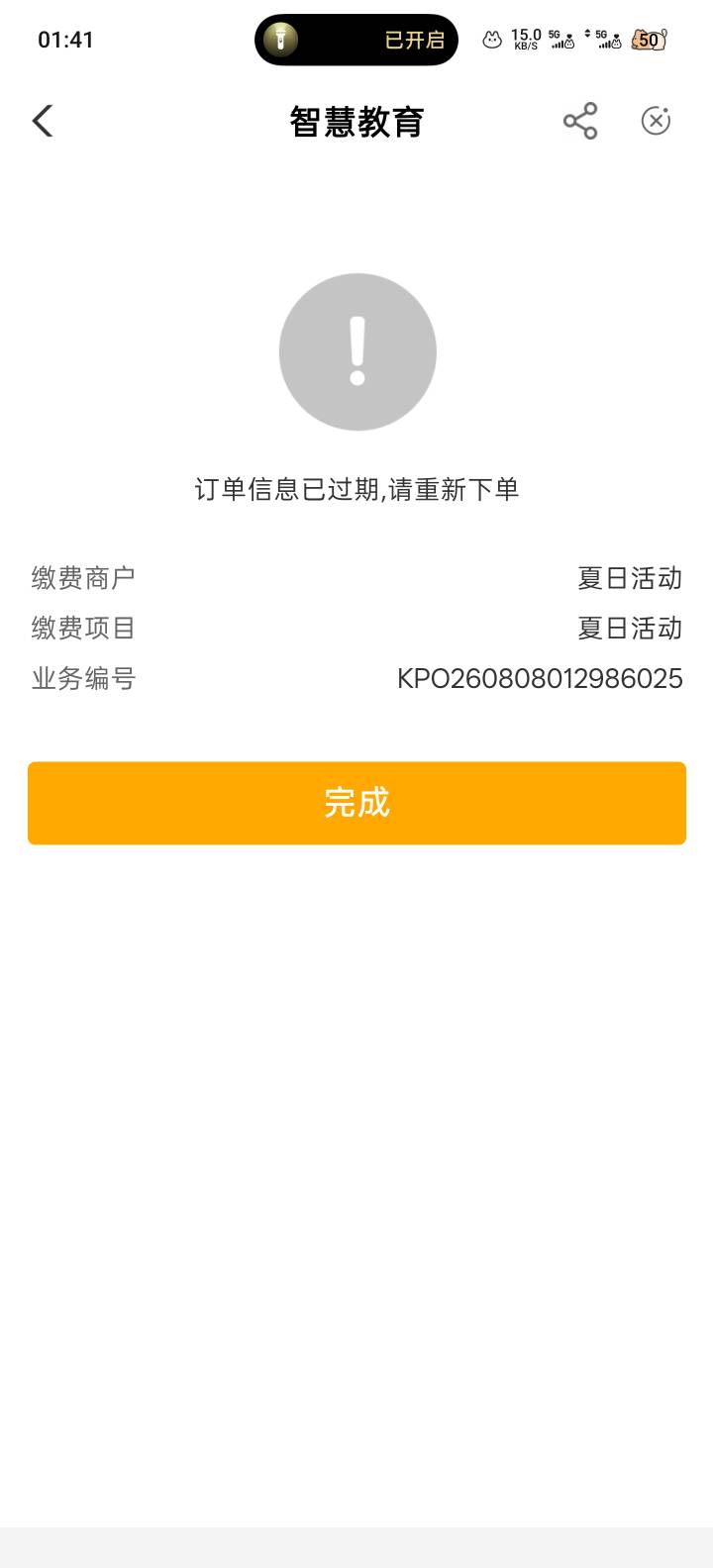老农宿迁，刚进去忘记绑卡了，退出来绑卡以后，其他都砸了，就剩这一个蛋不给砸了


25 / 作者:你管我叫什么名 / 