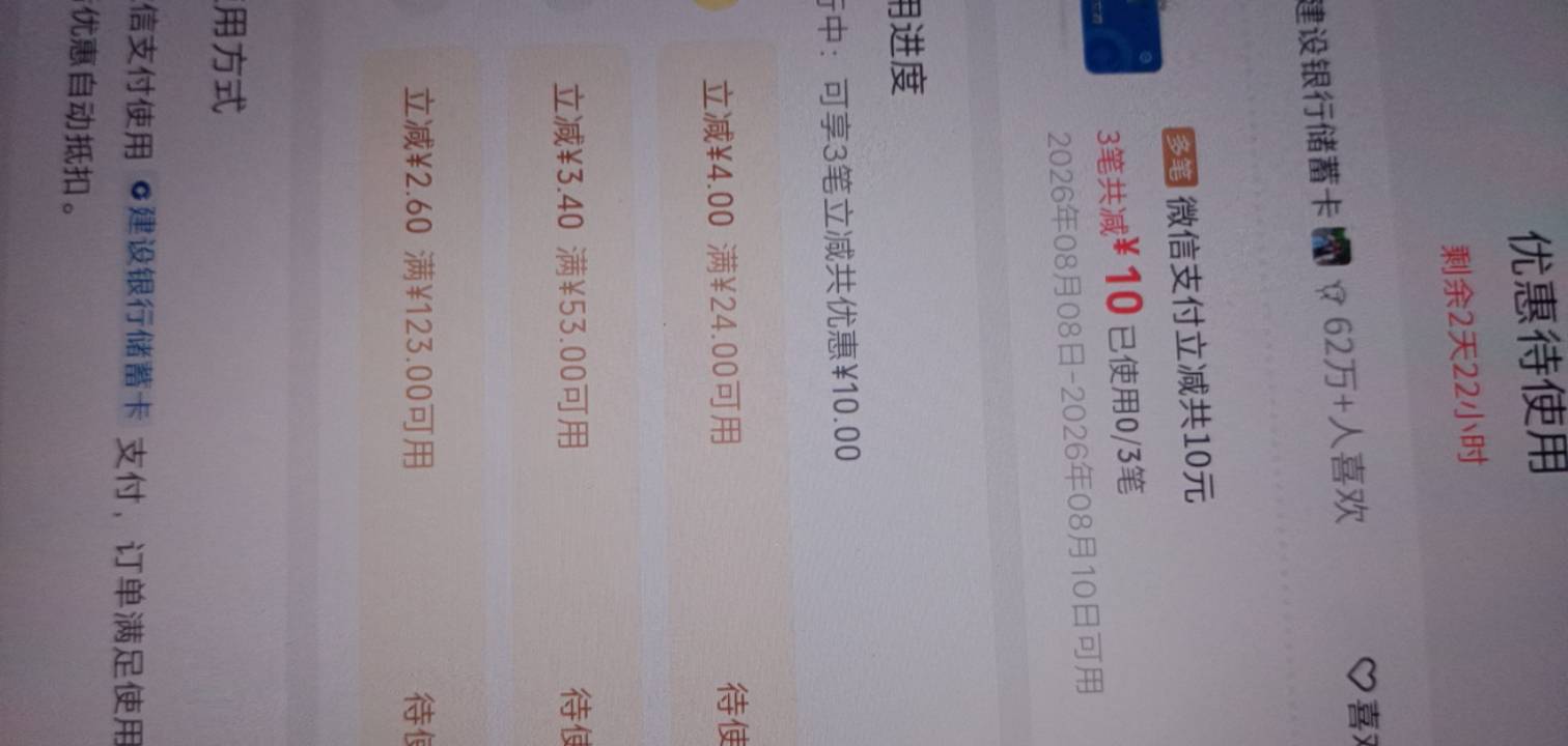 今天摇一摇建行可以啊，三笔10，另外一个200-8.8


46 / 作者:大戟吧 / 