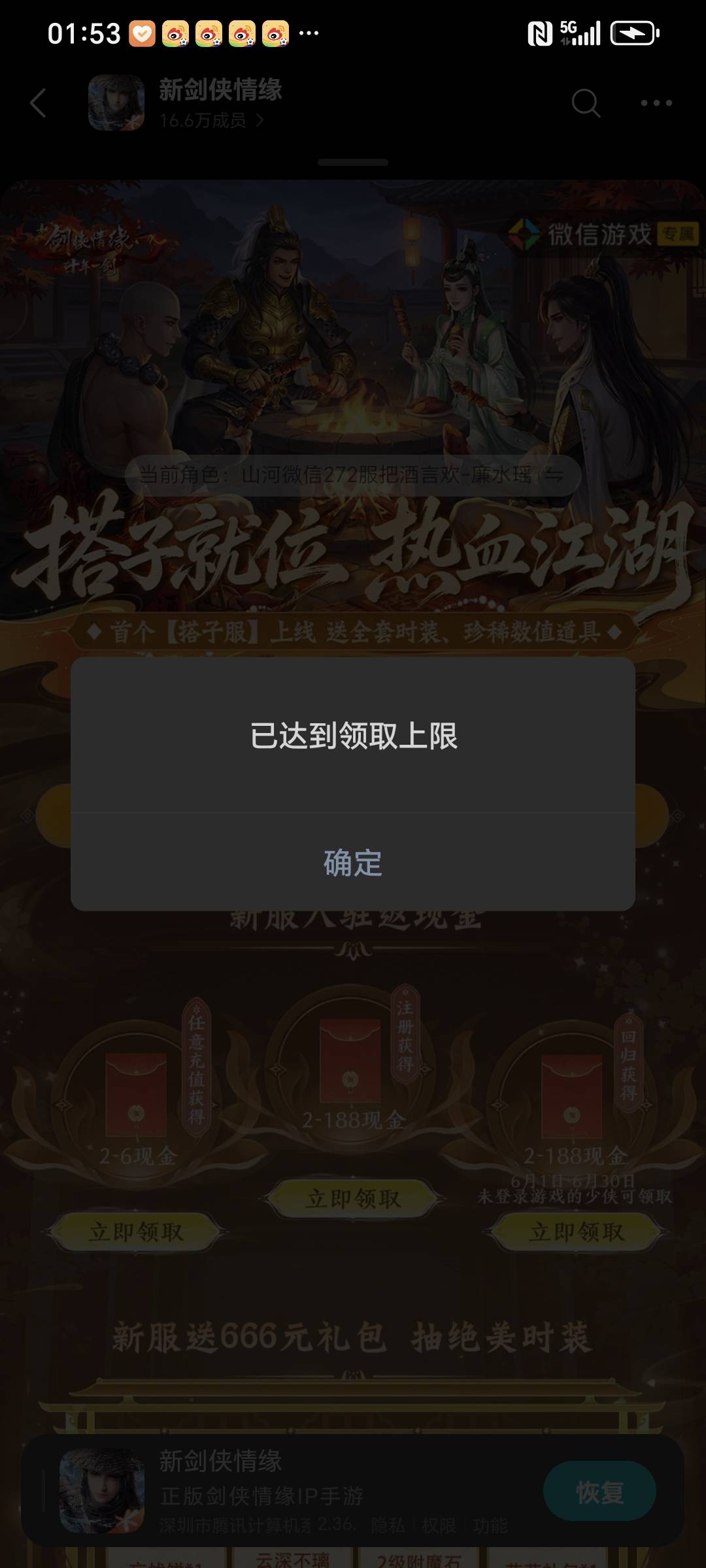 新剑侠搭子也没了

71 / 作者:封支付凭证 / 
