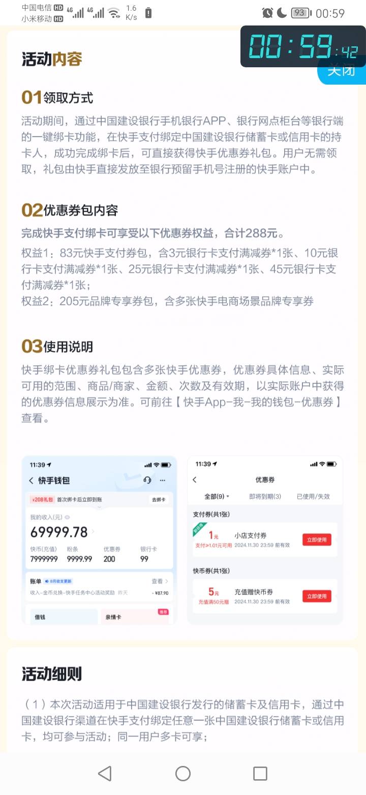 建行绑定快手 领到的优惠券，只能在快手使用吗？有没有T出来的老哥？


71 / 作者:勇往直前8688 / 