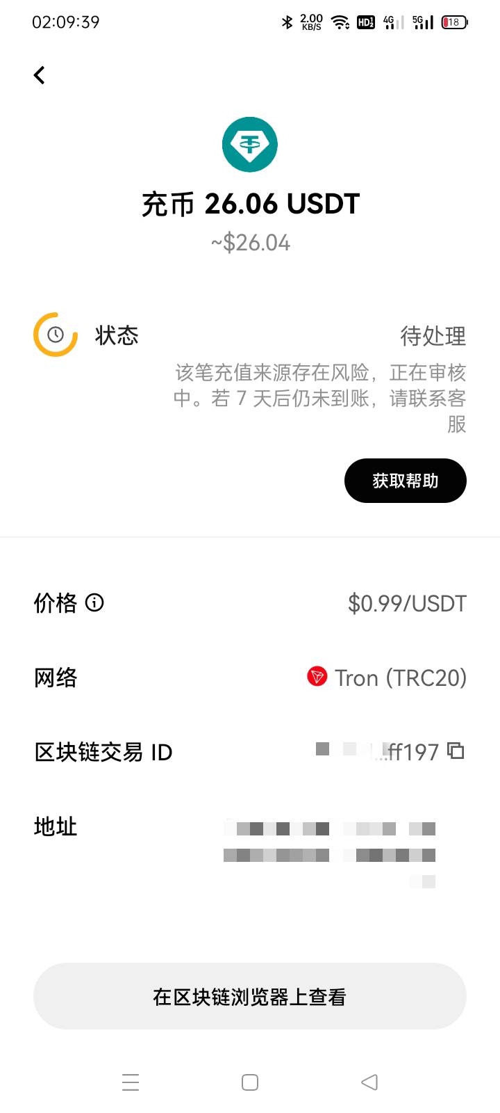 从k云提一笔到欧易，欧易马上被秒封。


77 / 作者:老号忘记密码了 / 