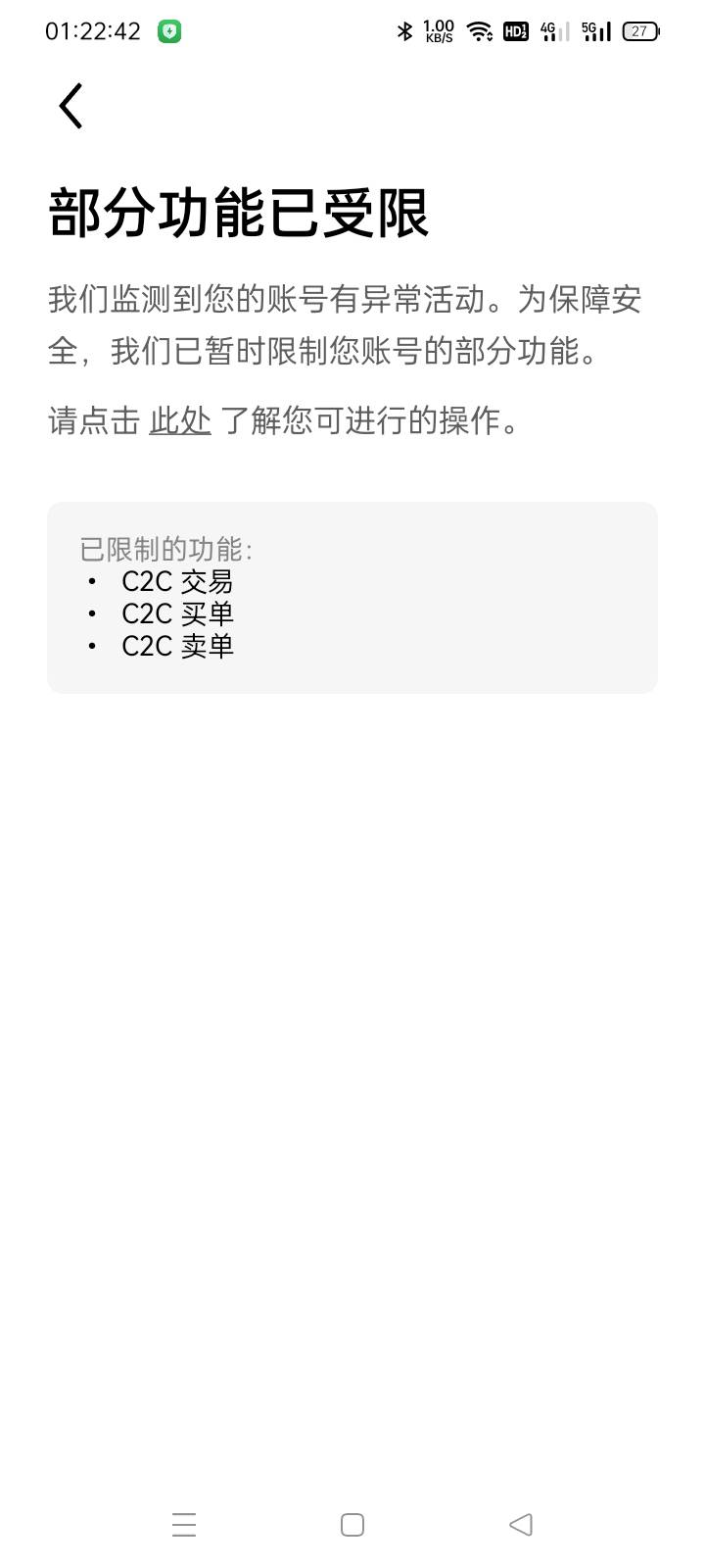 从k云提一笔到欧易，欧易马上被秒封。


47 / 作者:老号忘记密码了 / 