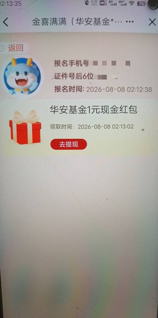 感谢老哥建行1r

50 / 作者:特泽i / 