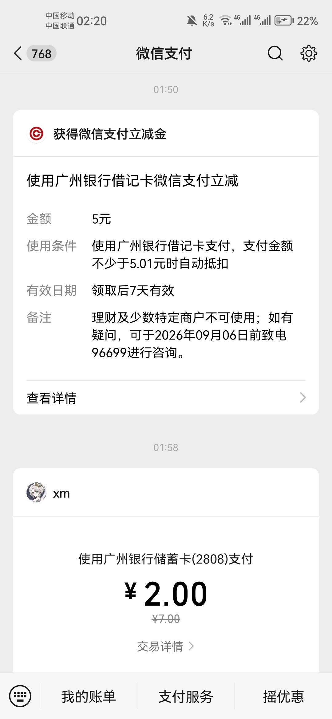 广州银行10毛30 / 作者:晚肯定 / 