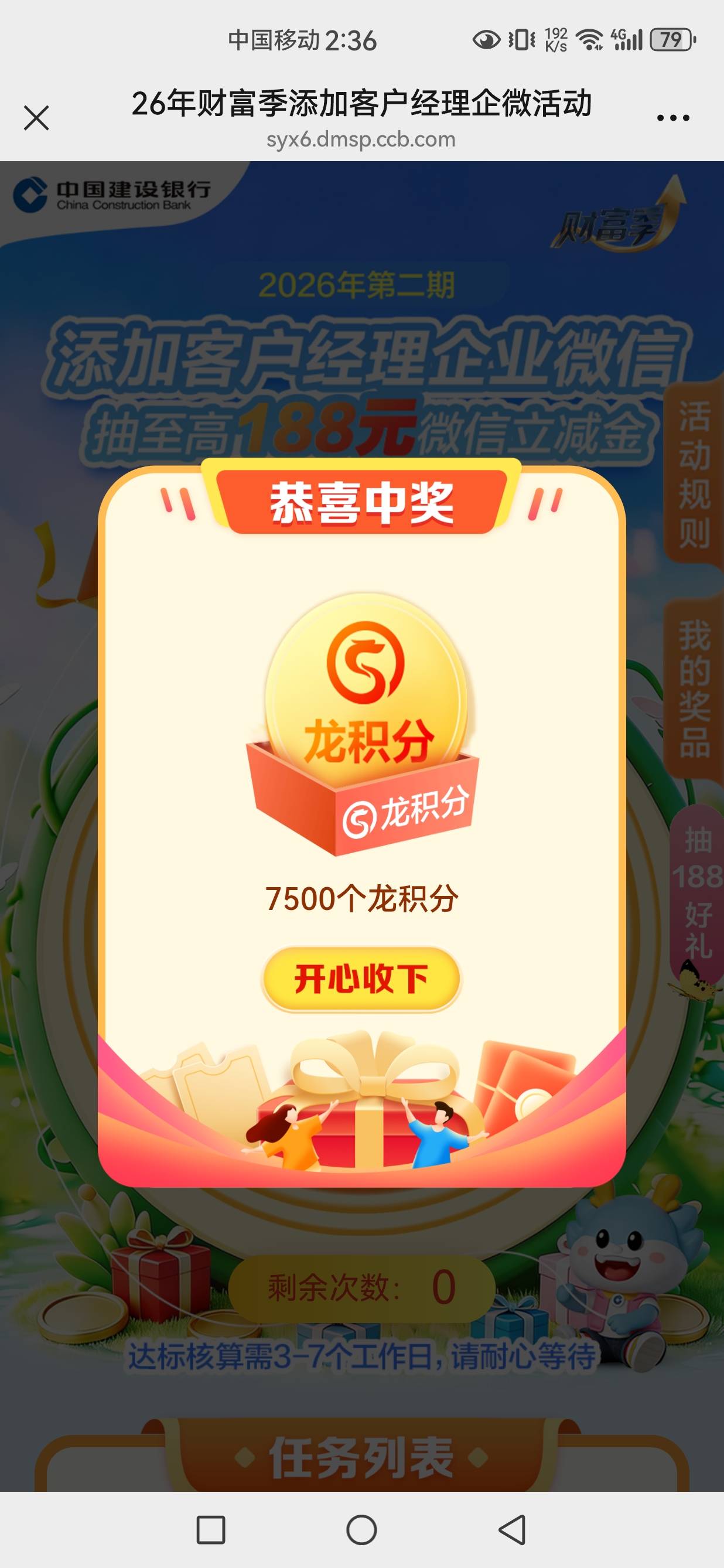 金色传说，终于不是低保了

87 / 作者:发给哈哈 / 