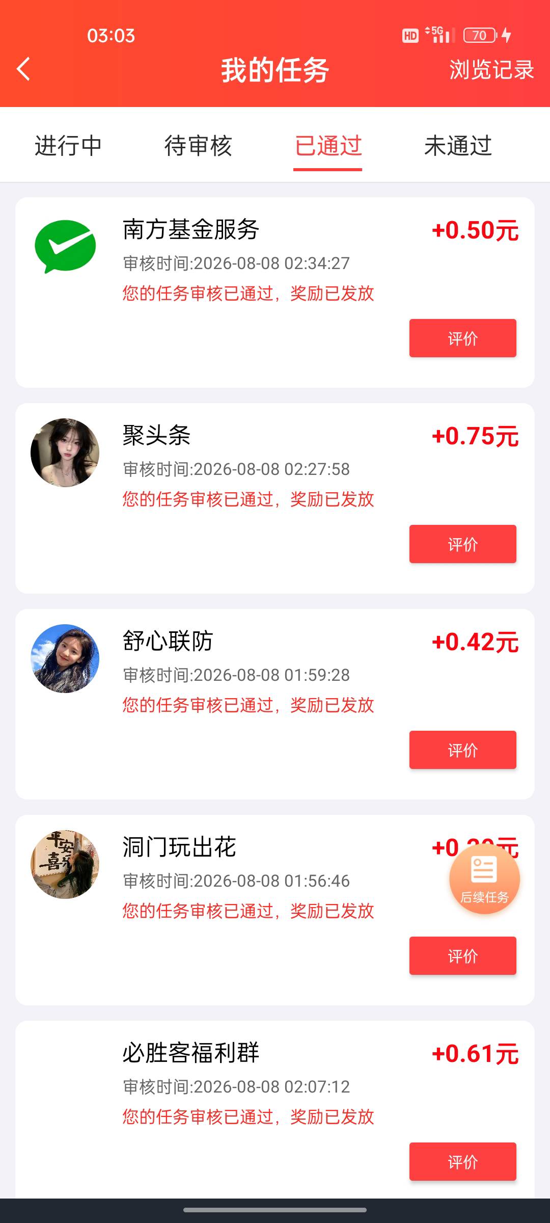 无毛，废了，广子全面拉黑，任务平台搞了三瓜两枣的搞不下去了，难受

98 / 作者:gl月份 / 