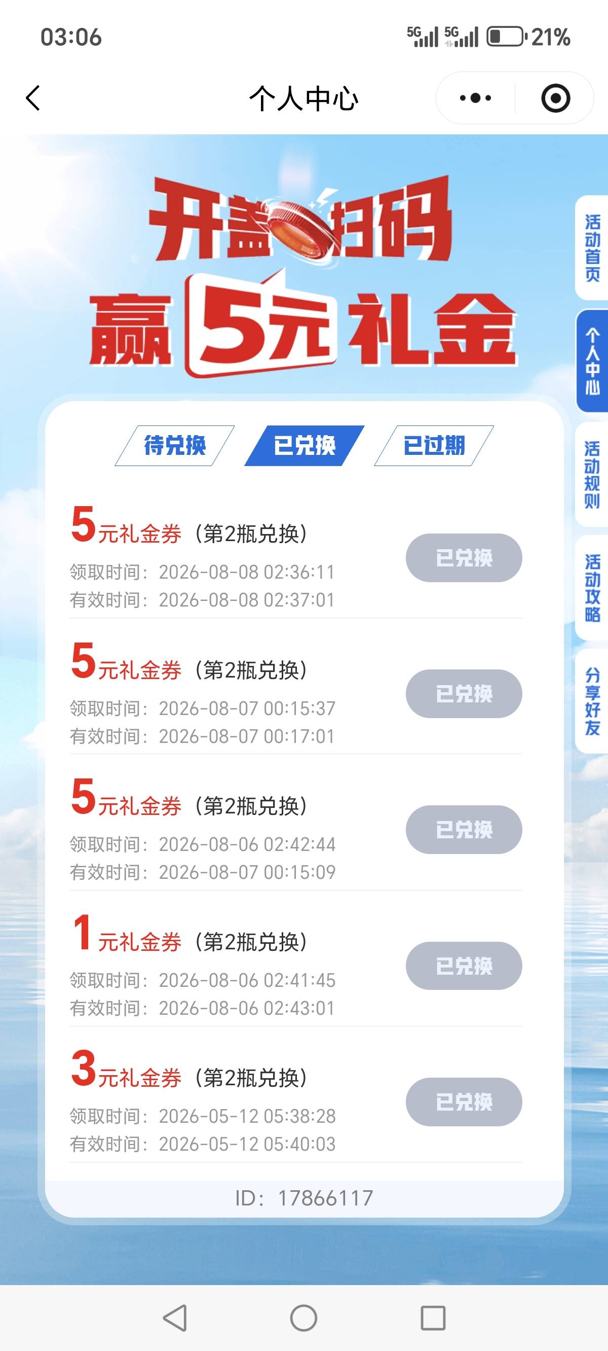 实在是没毛，老号每天买几个码子玩玩，爱玩不玩不要说我说托，

38 / 作者:烟火里的尘埃11 / 