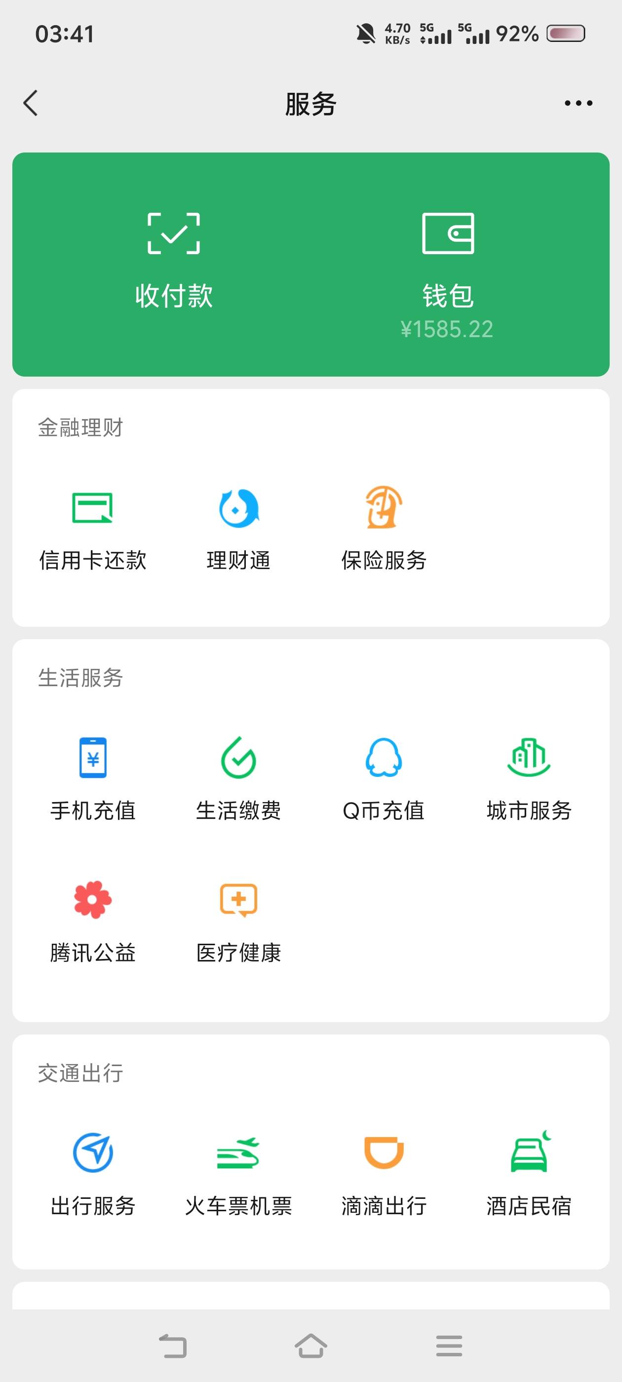 老哥们怎么办，1.5w毛下广东，天天玩，住酒店，现在还剩下1.5k。还没有找到工作，现在82 / 作者:苏幼晴 / 