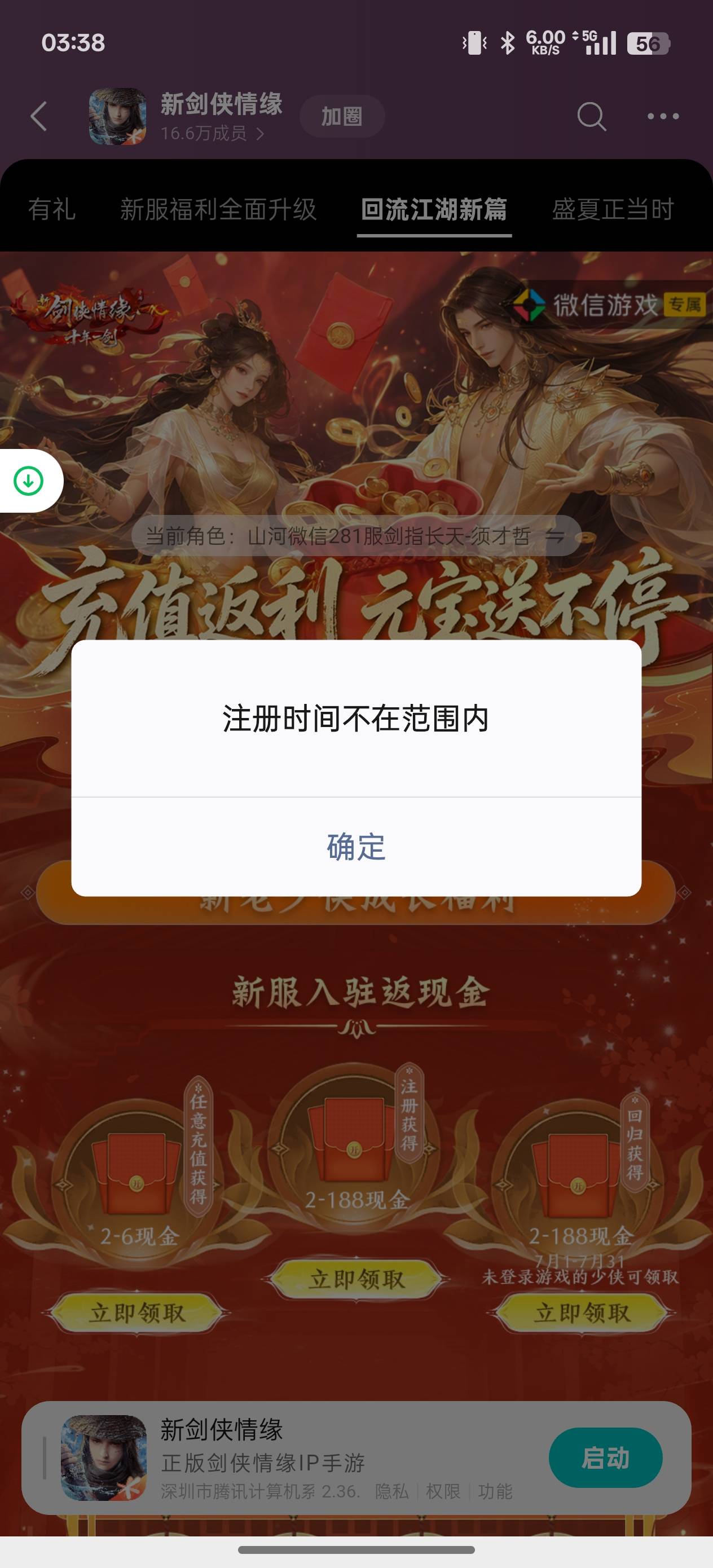 老哥们剑侠新号提示这个是啥意思

93 / 作者:拾荒的老头丶 / 