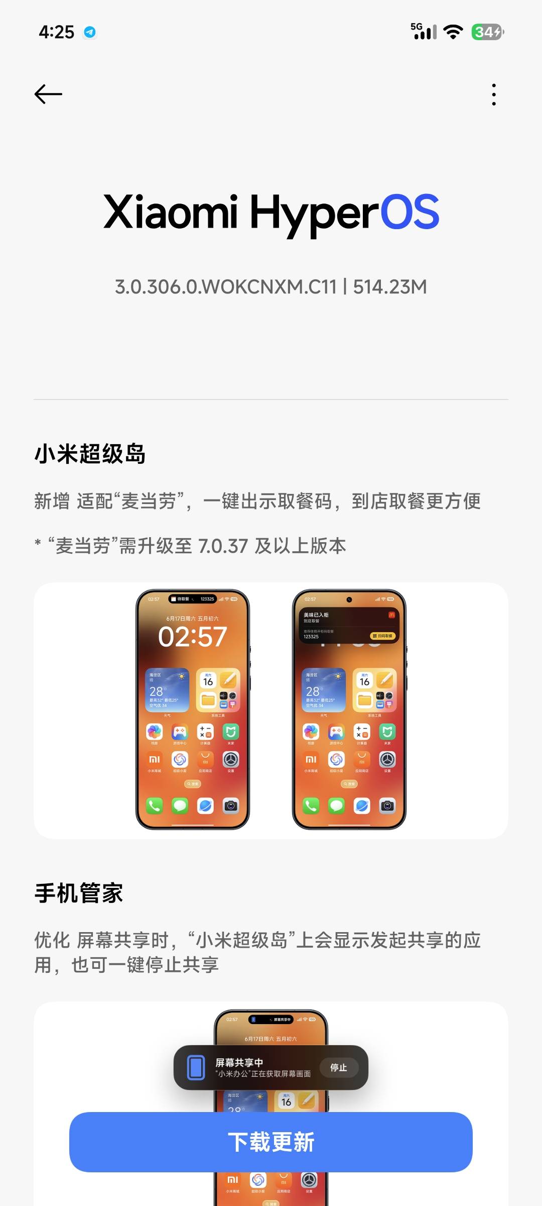 红米手机一天到晚就发这些没用的包，1惠才更新现在又发了，全是优化这什么岛什么用都98 / 作者:倩倩的生活日常 / 