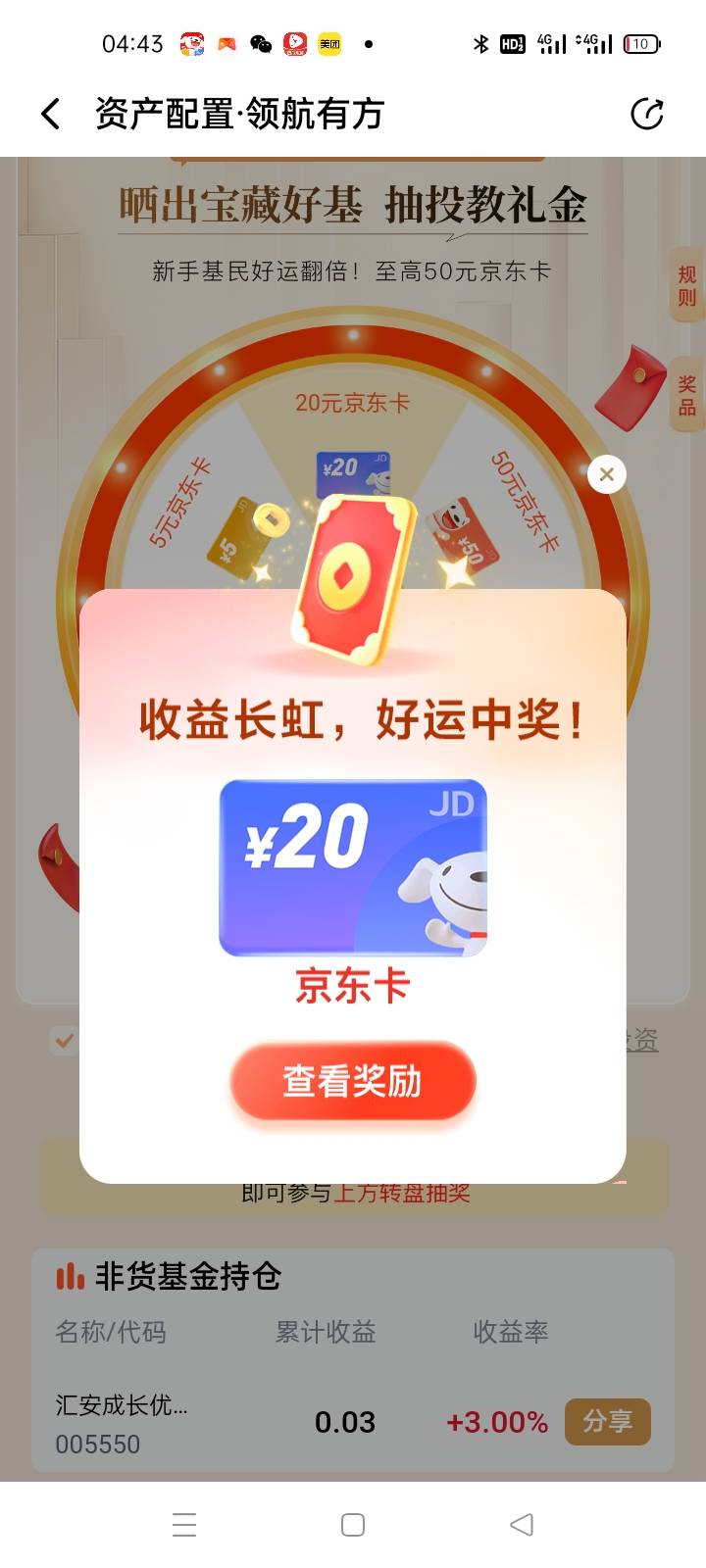 开这个证券人很少，炫了这么多天都还有

49 / 作者:手撸管管白浆飞 / 