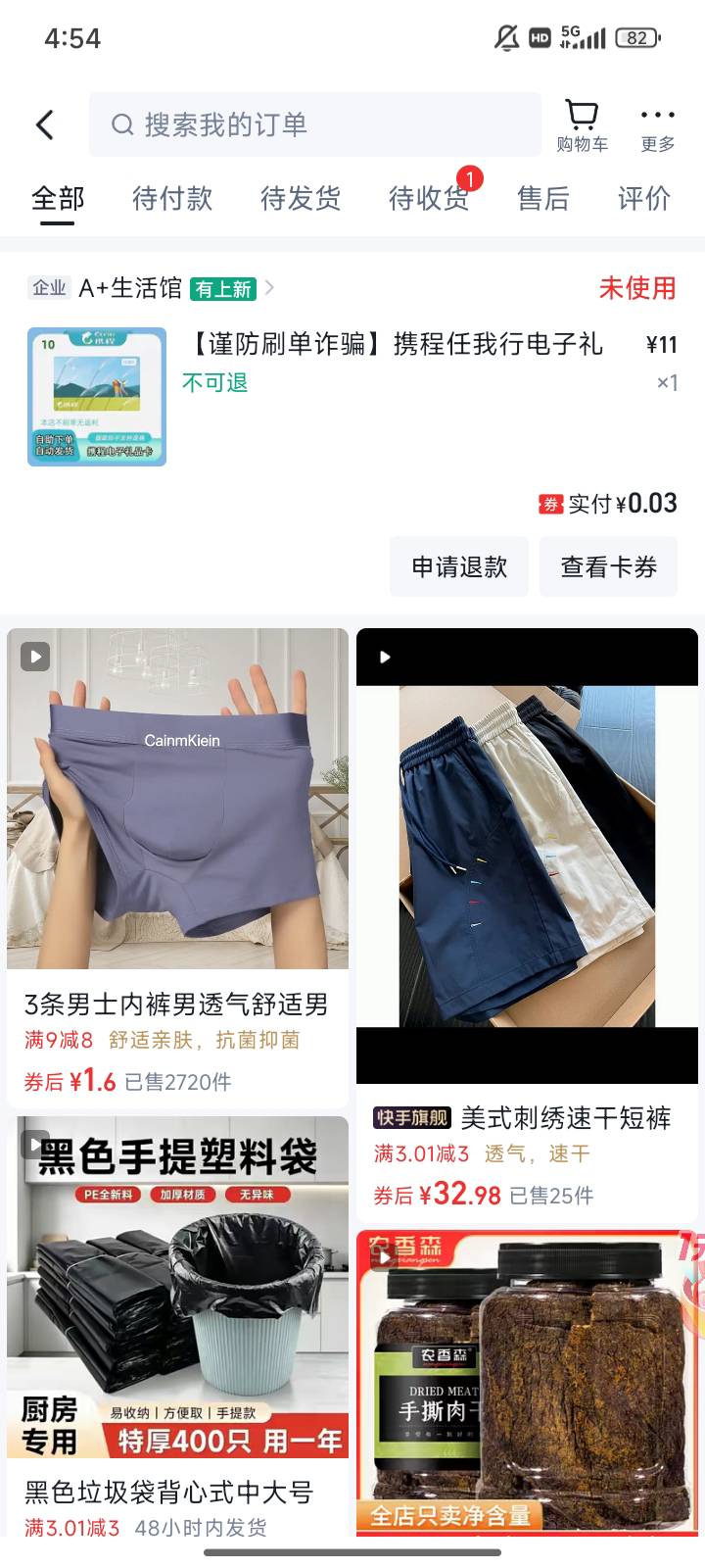 ks绑卡立减金买携程卡美汁汁，闲卡宝出了9.9

48 / 作者:宜口袋快下吧 / 