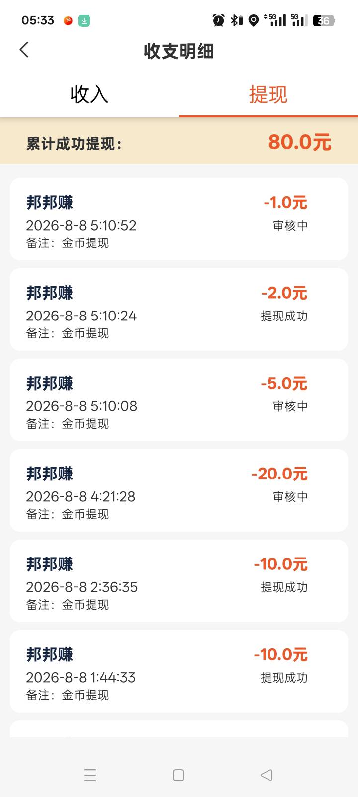 帮帮赚，提现审核中是不是黑了好不容易爆一次。看了6个小时

56 / 作者:命运无耻 / 