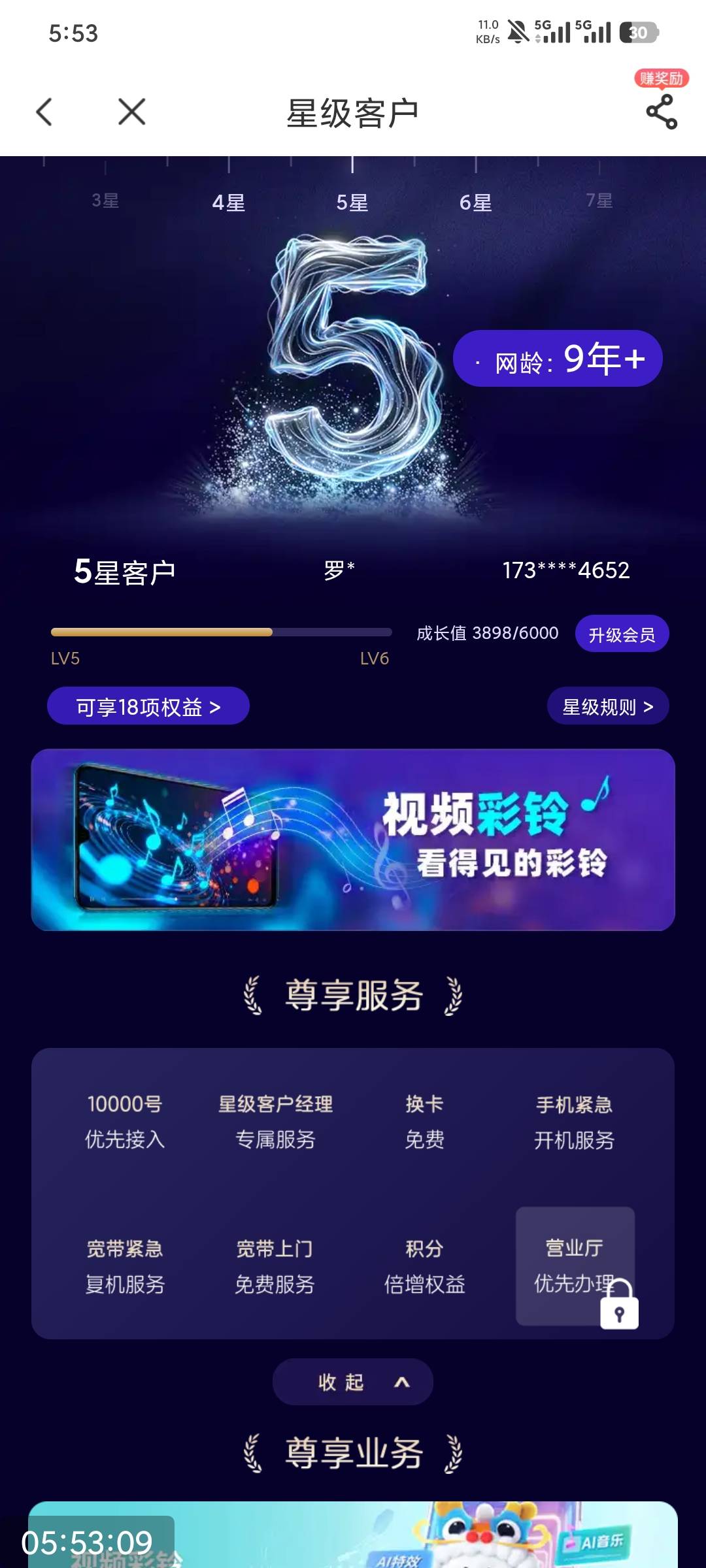 10年的卡了，129一个月的T餐，光T餐低保消费都一万五千多块了

87 / 作者:撸毛小王子 / 
