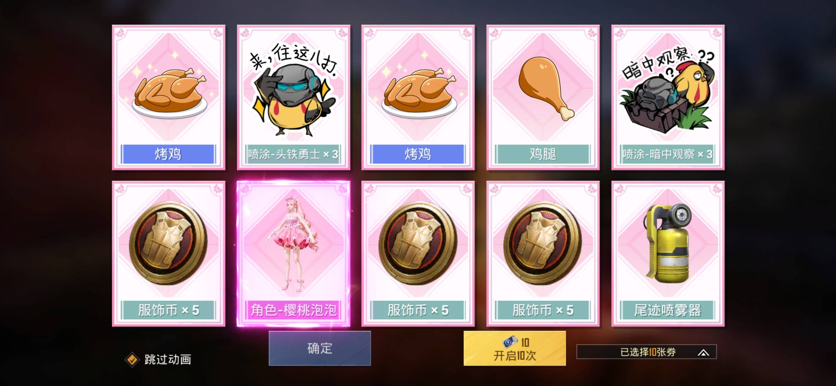 送的二十连抽一发入魂了


81 / 作者:温暖5188 / 