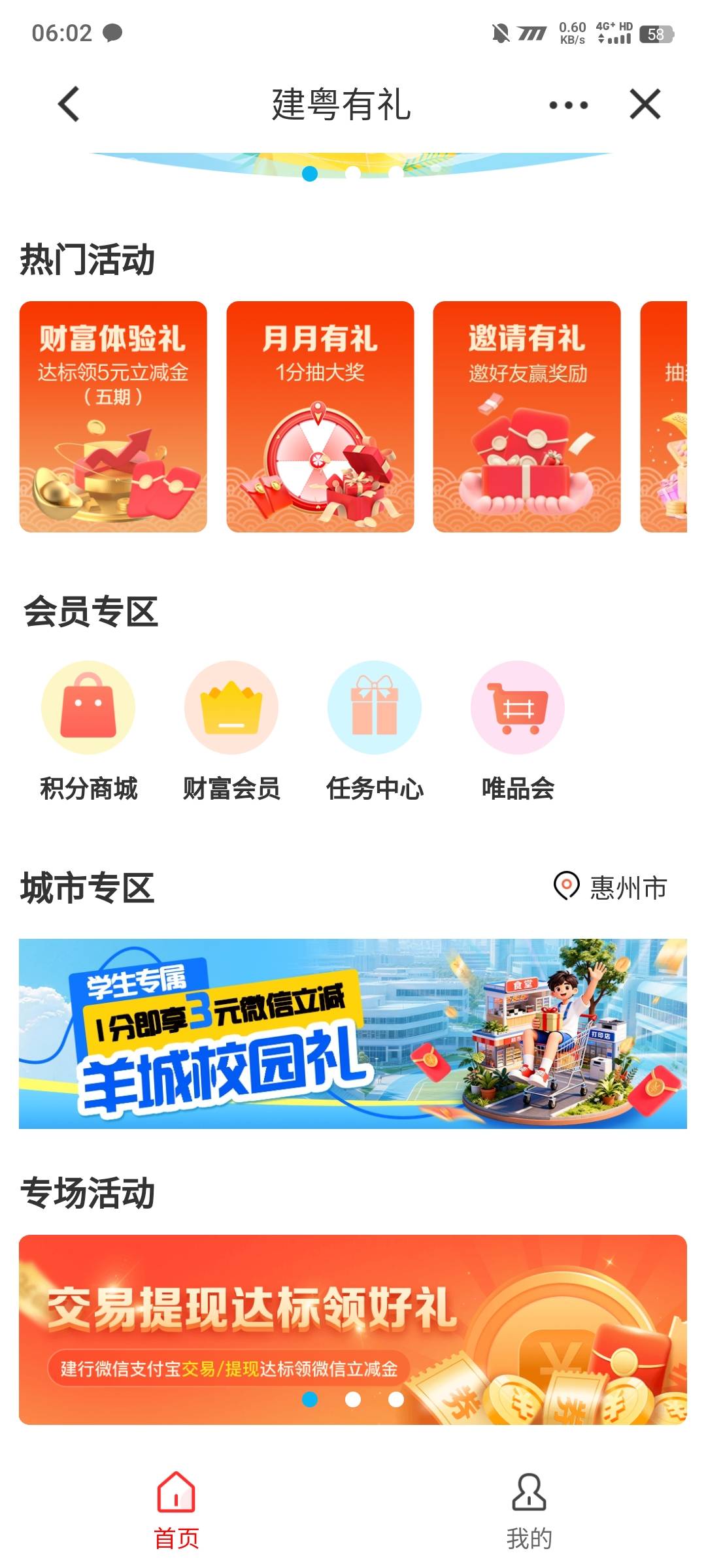 8月8日羊毛线报总结合集12 / 作者:忘了說晚安丶 / 