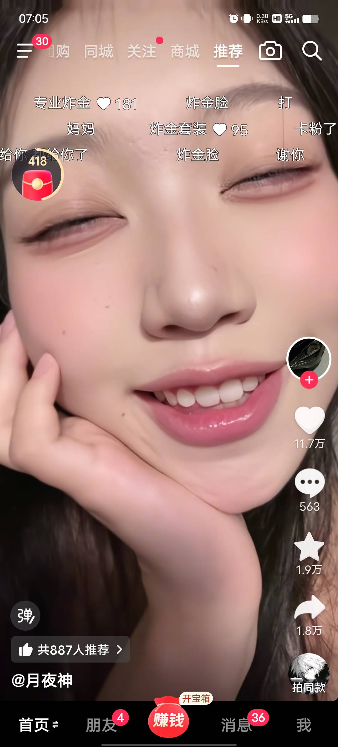 老哥们，看到这种烧鸡，我一般都是把飞机停在屏幕上，我做的对吗

27 / 作者:YukiXX / 