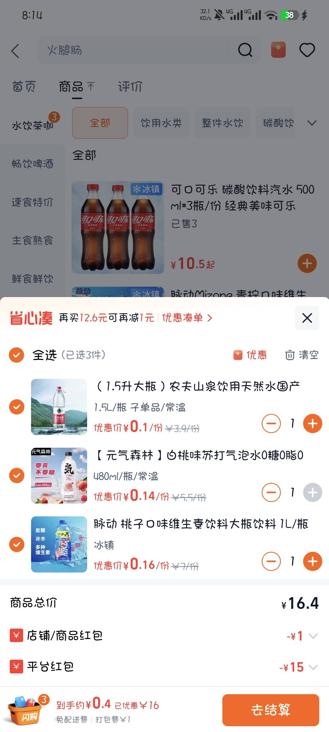 淘宝送了张15的券，看着只要几毛钱，下单这里一直纠结，不好意思下，这是什么心理

98 / 作者:撸口狂魔1996 / 